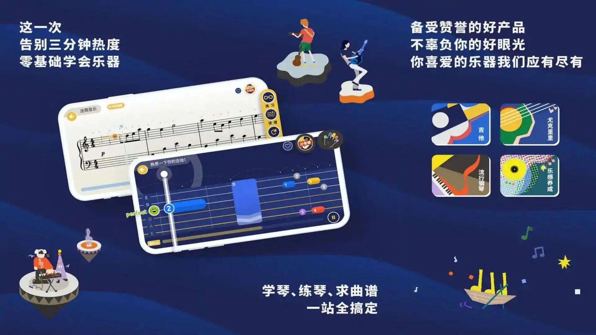 迷鹿吉他钢琴尤克