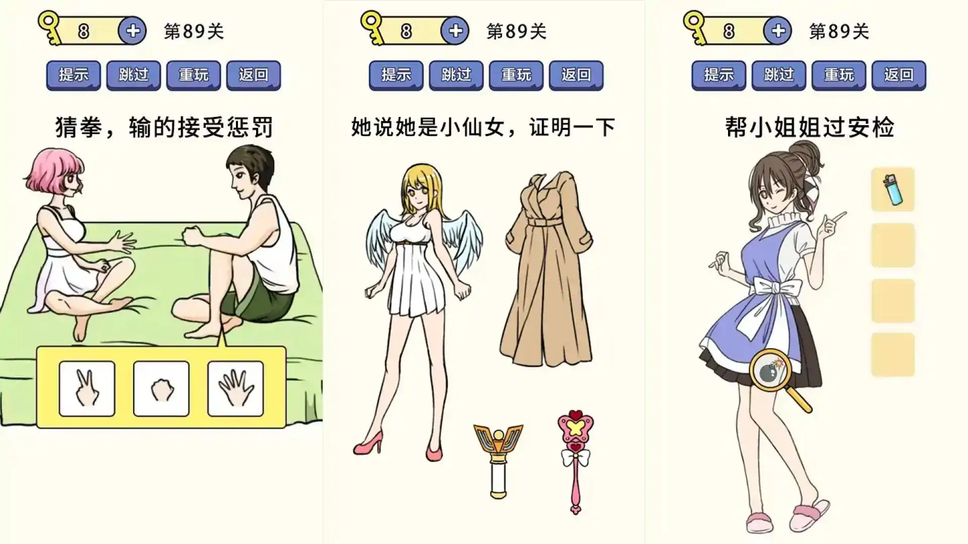 疯狂最强脑洞游戏