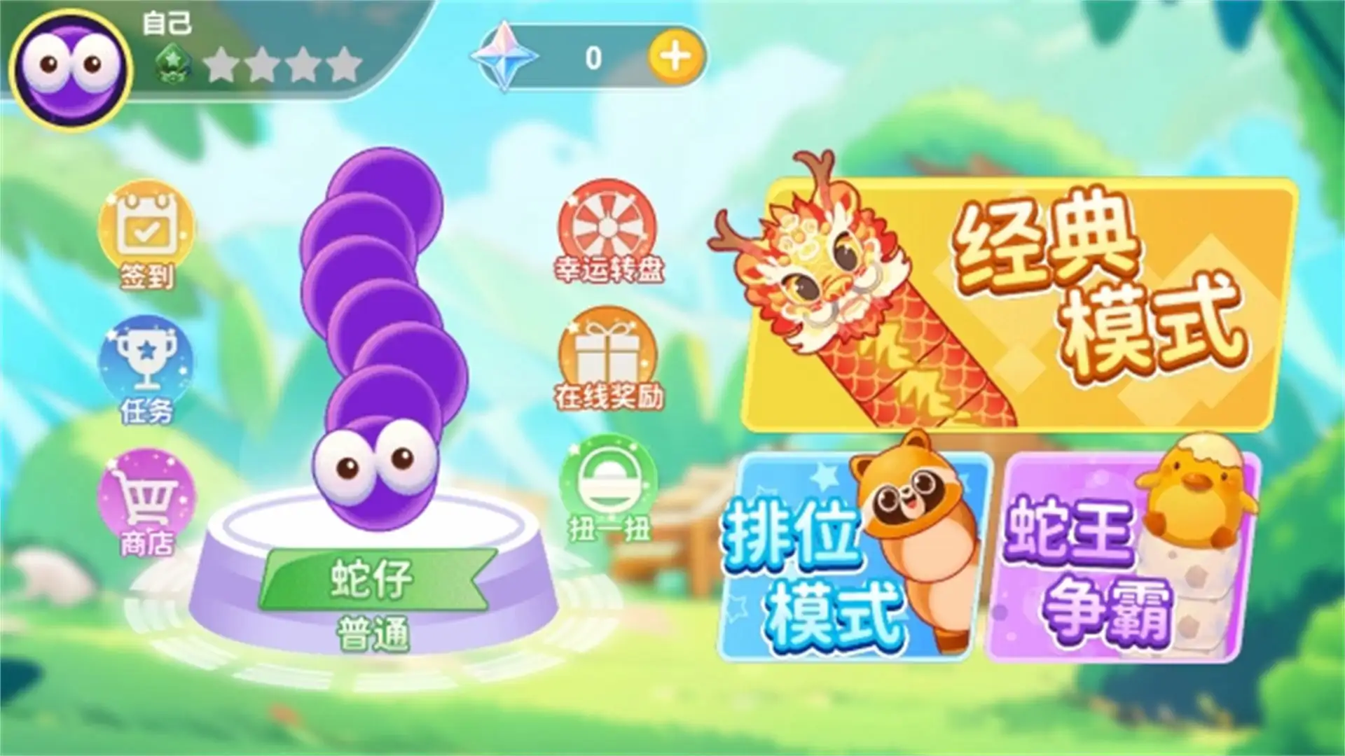 贪吃蛇无尽挑战