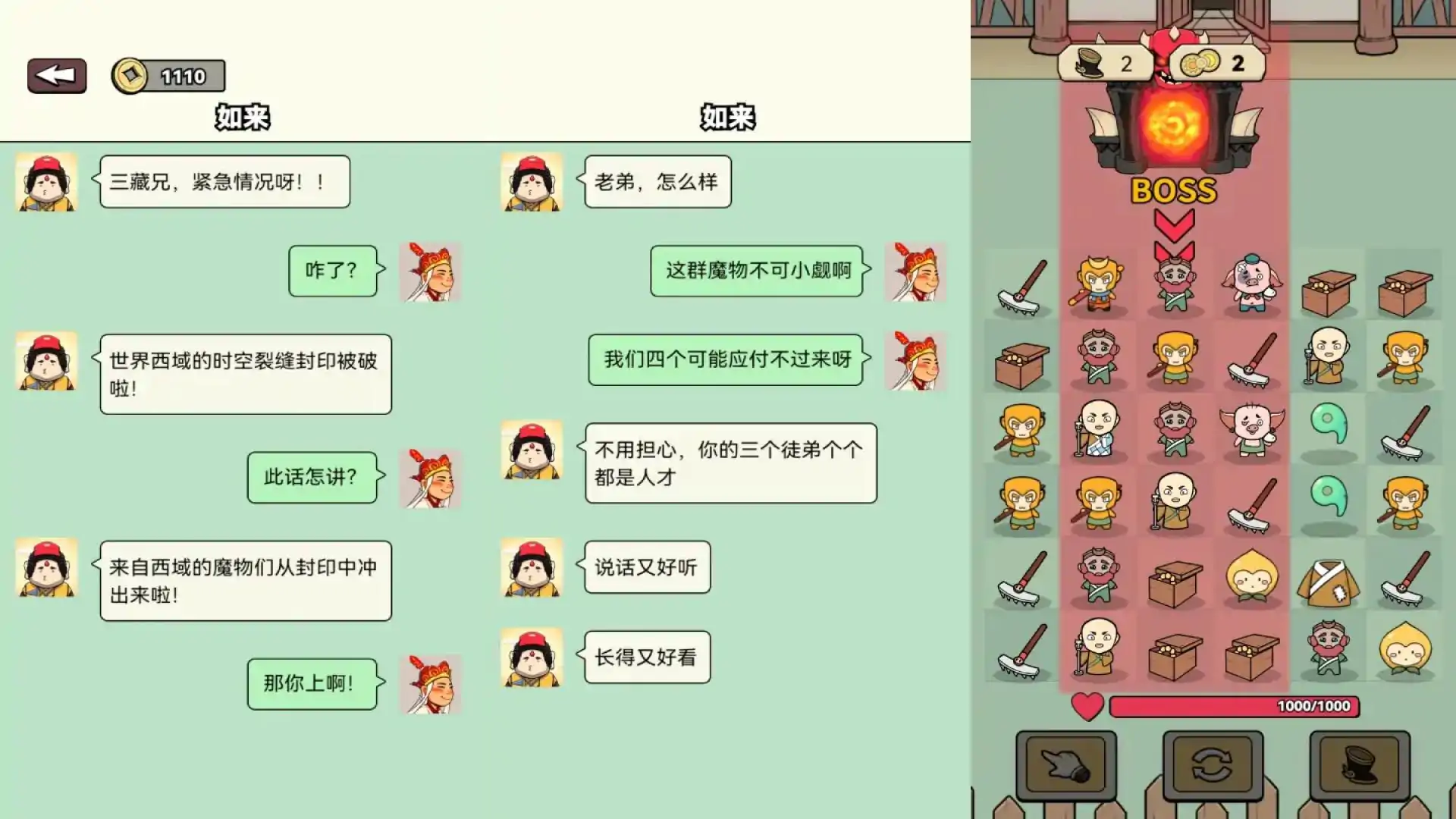 合个西游