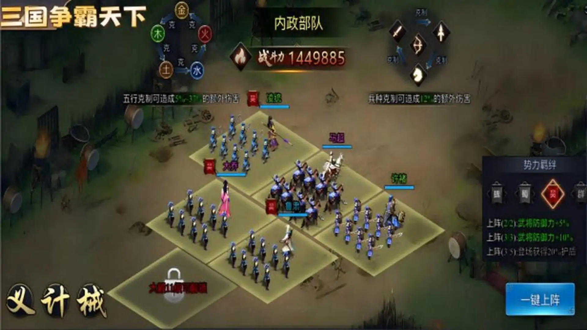 三国.群将传