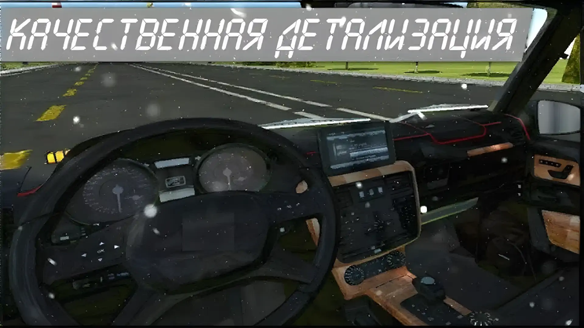 欧洲汽车：模拟器