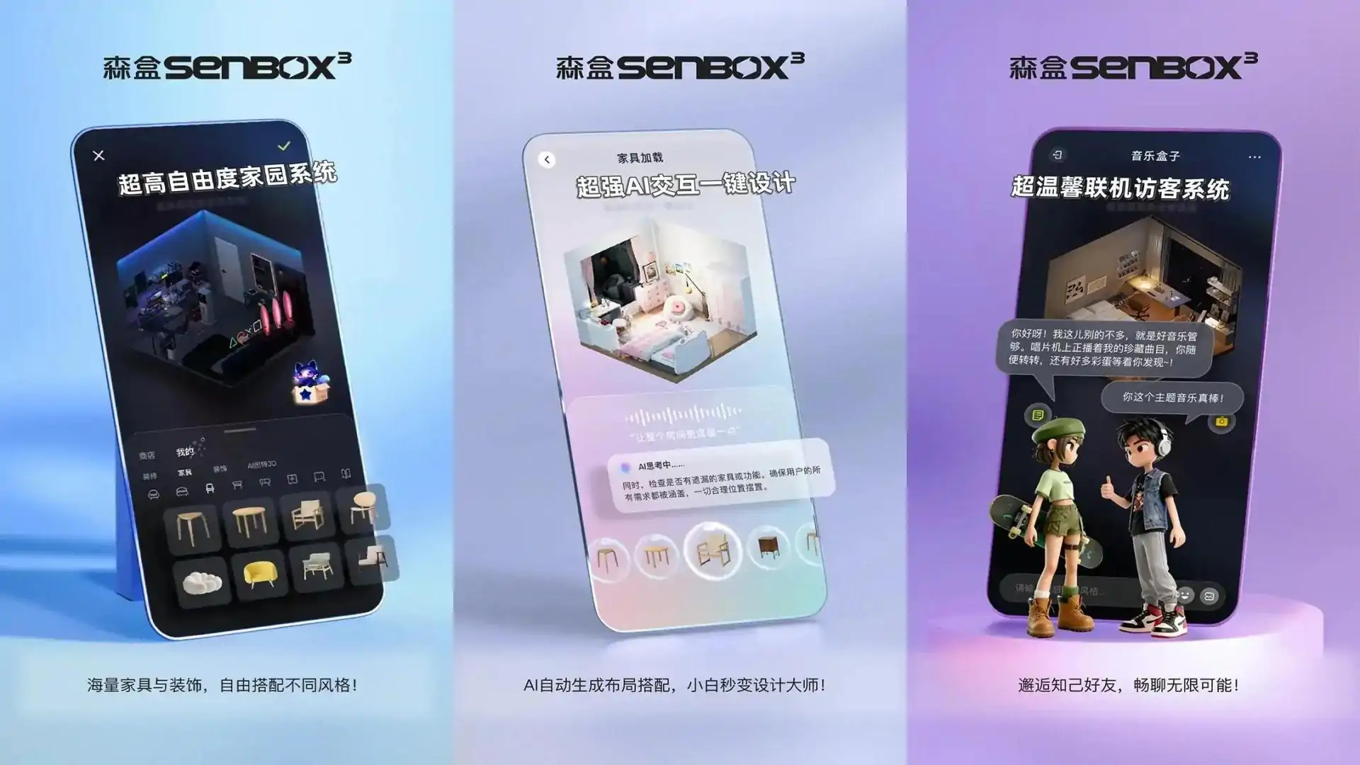 森盒Senbox³