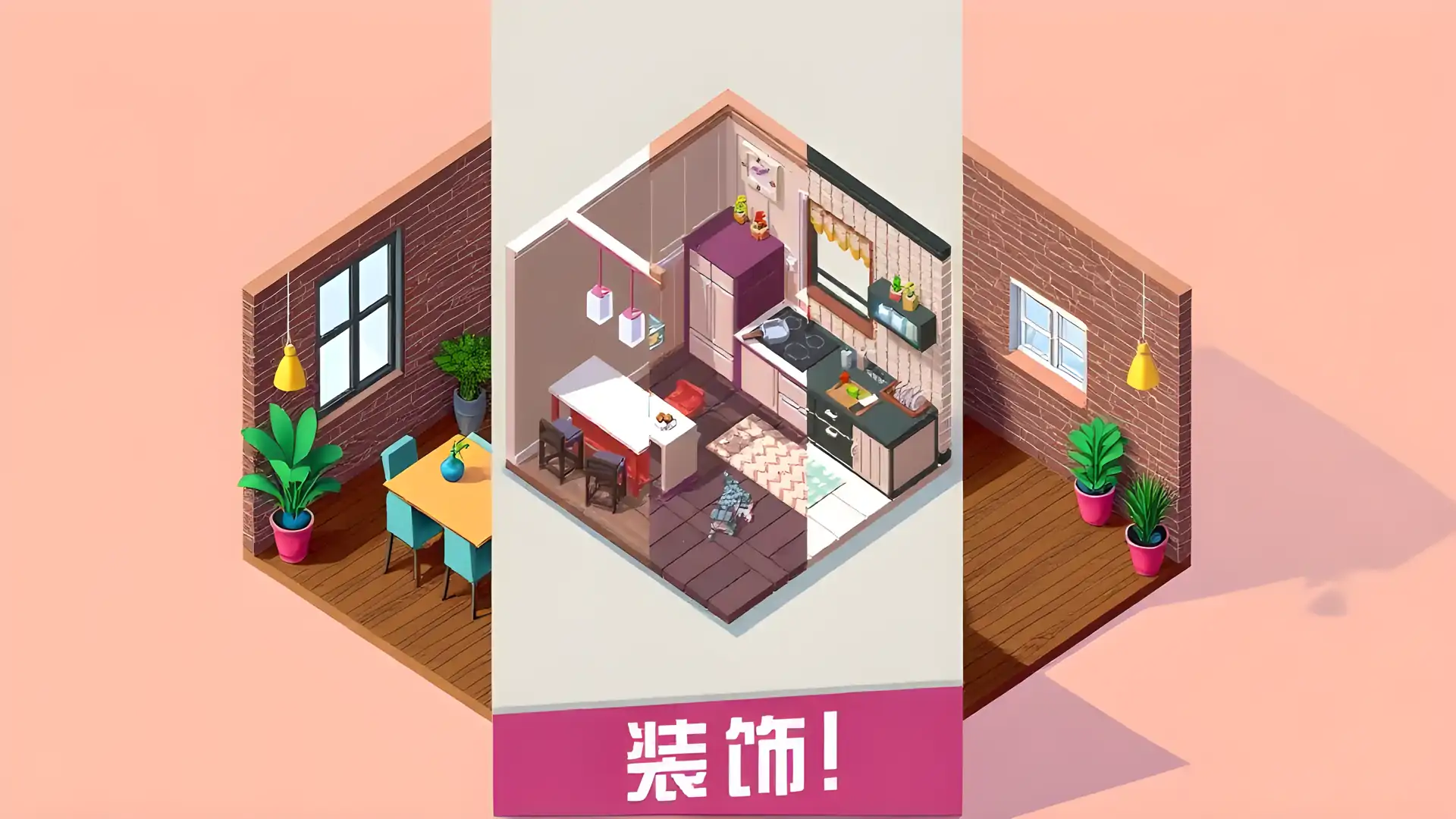 口袋小屋修改版