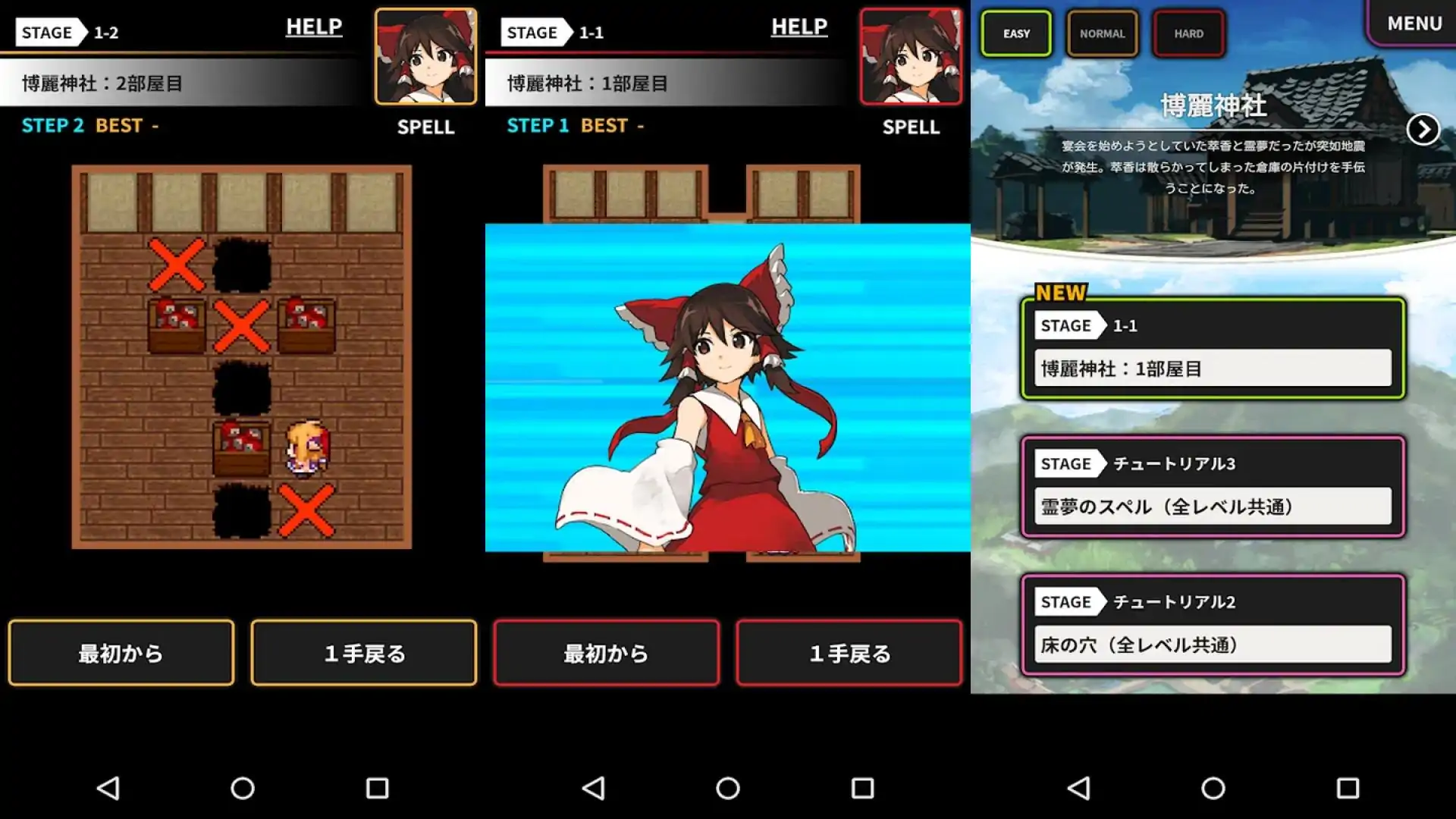 清理Suika[东方]