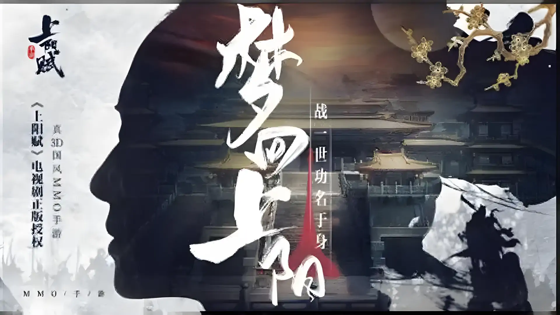 上阳赋