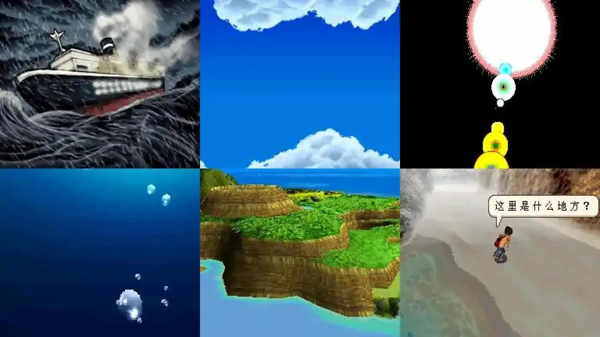 生存之子迷失深蓝(简)(JP)