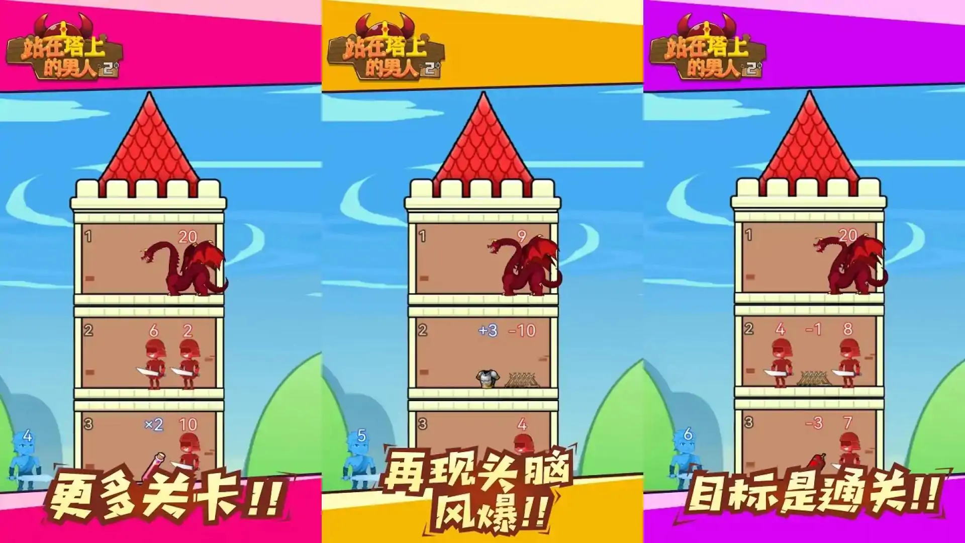 站在塔上的男人2