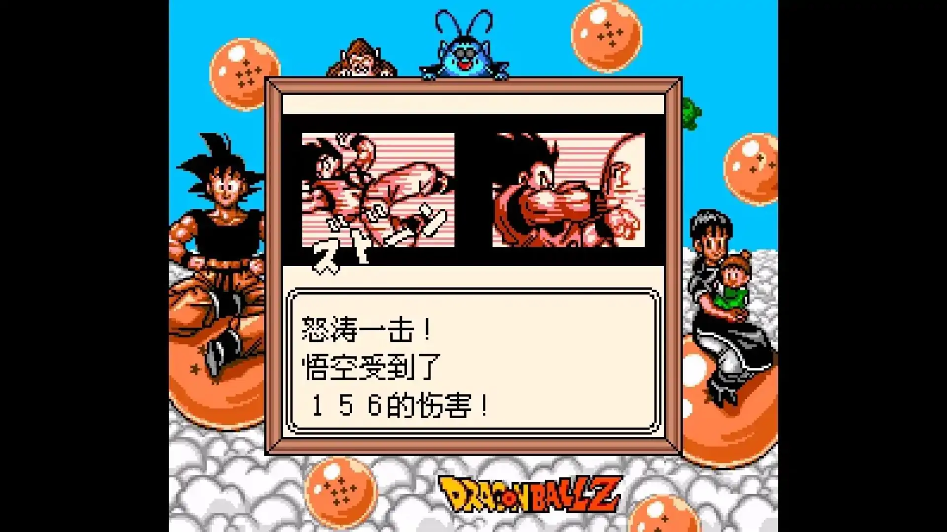 龙珠Z悟空飞翔传