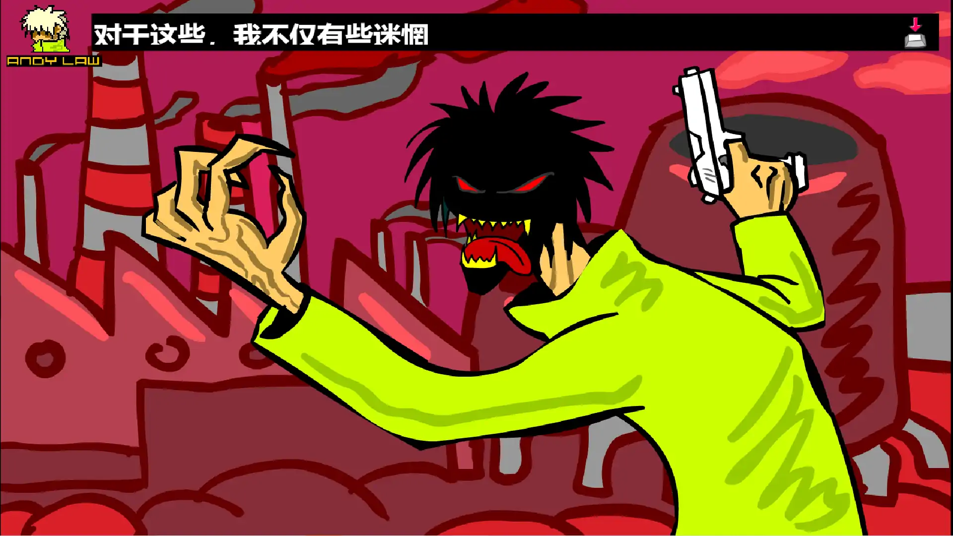 闪客快打2(修正版)