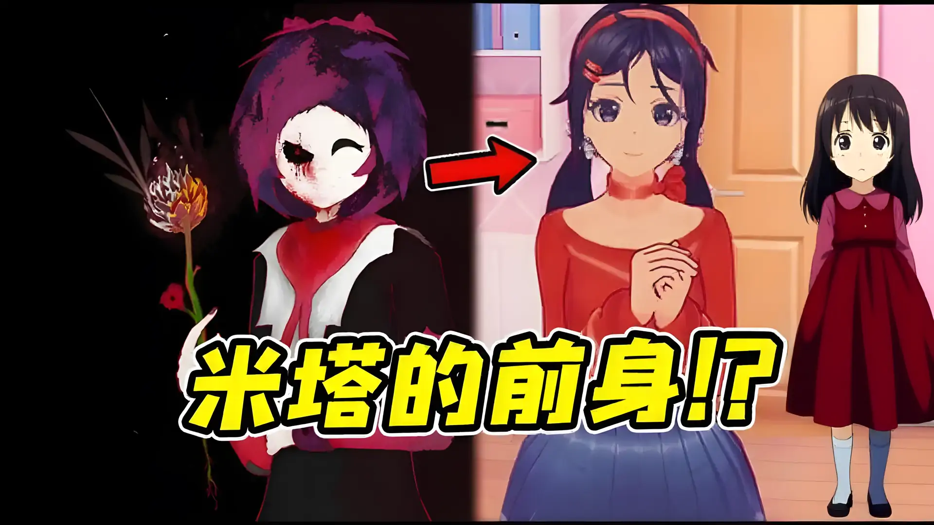 安妮塔(Umfend)-米塔厂商前作