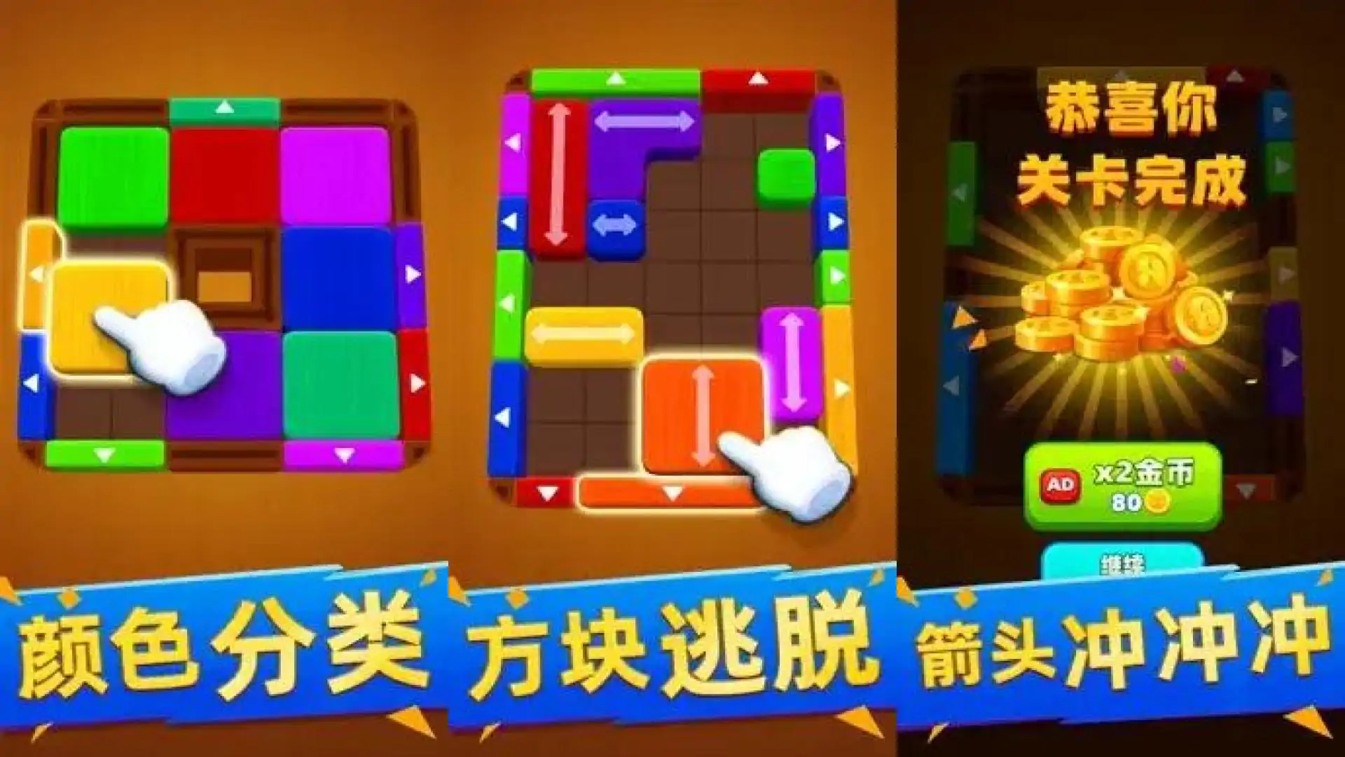 叠方块