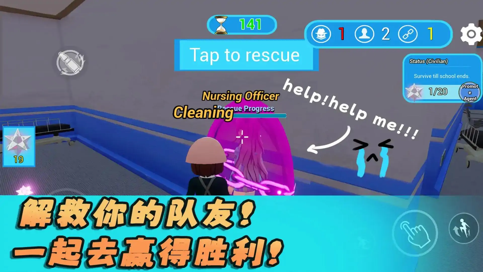 破坏者谜团-医院篇