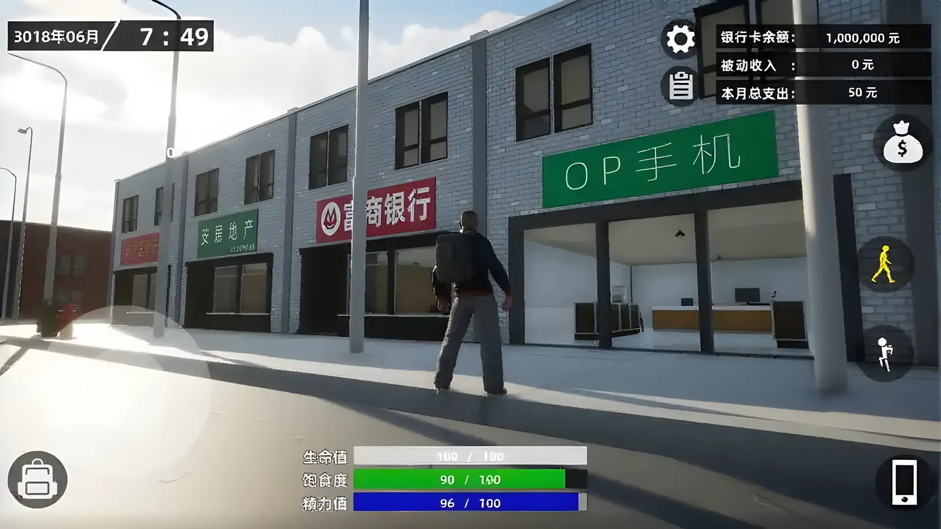 牛马模拟器(测试版)