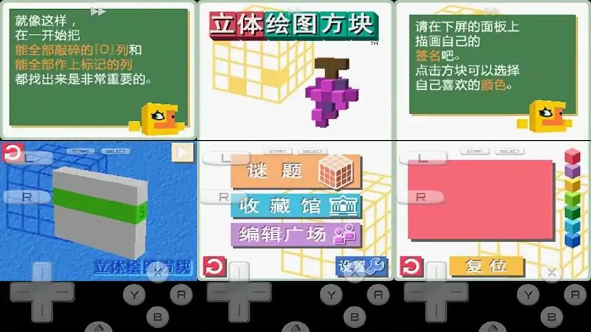 立体绘图方块
