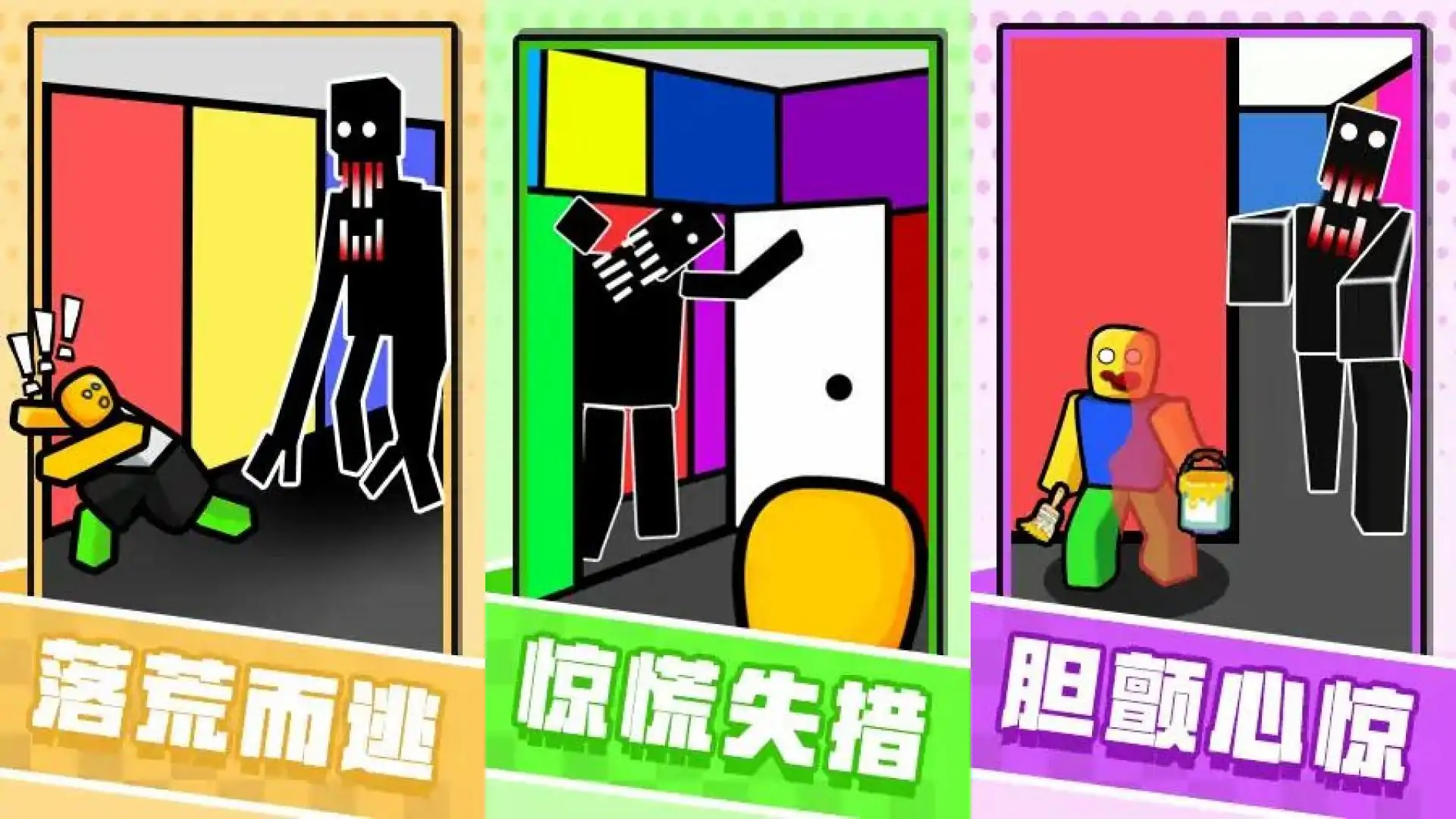 颜色躲避雾中人