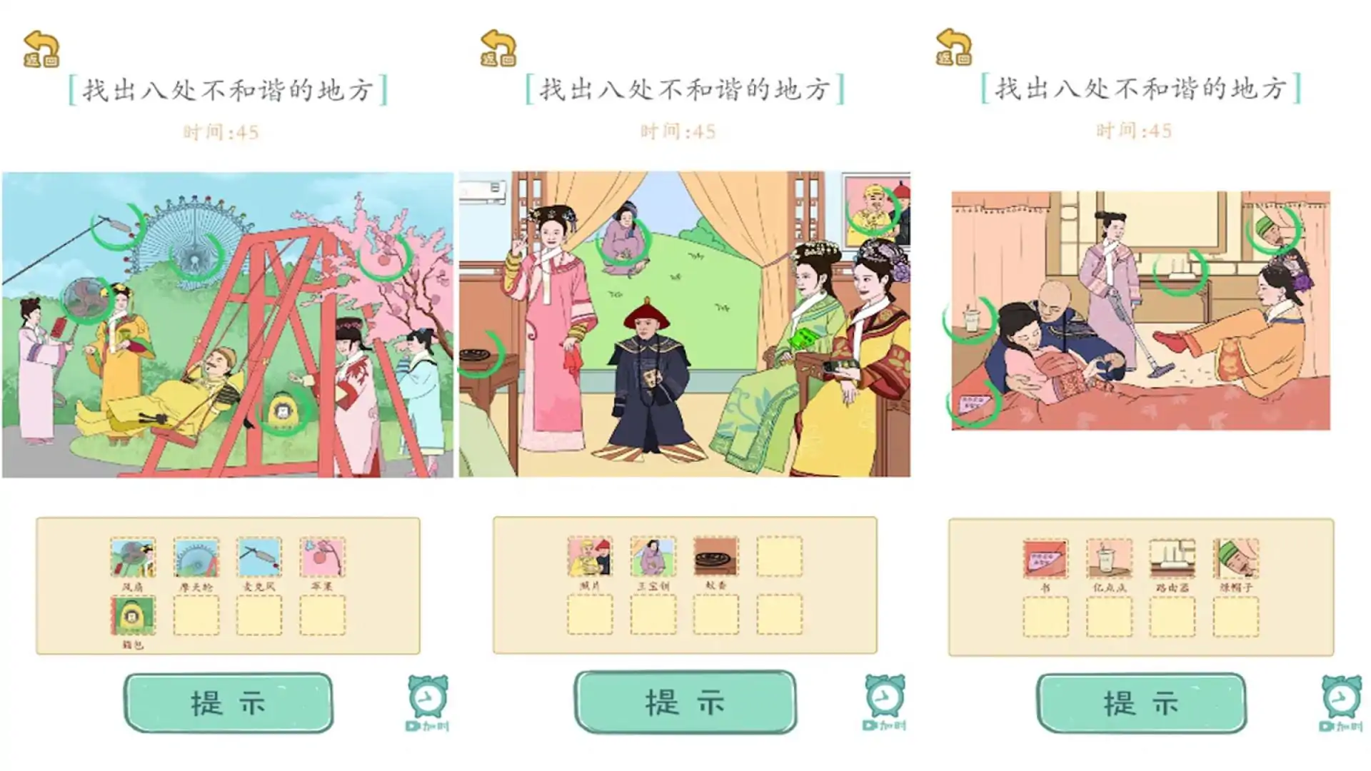 嬛嬛来了-疯狂梗传汉字找茬王文字脑洞文字来找茬文字玩出花游戏