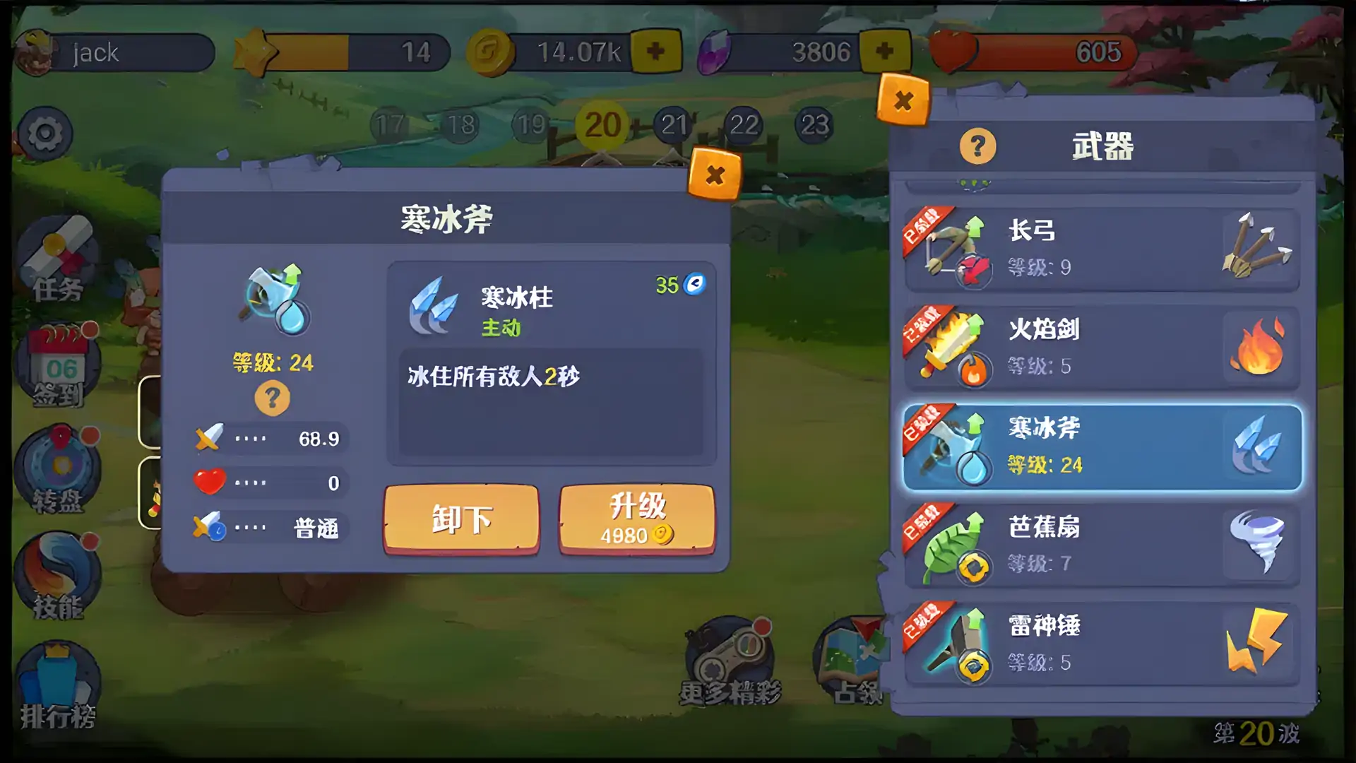 游戏单封面