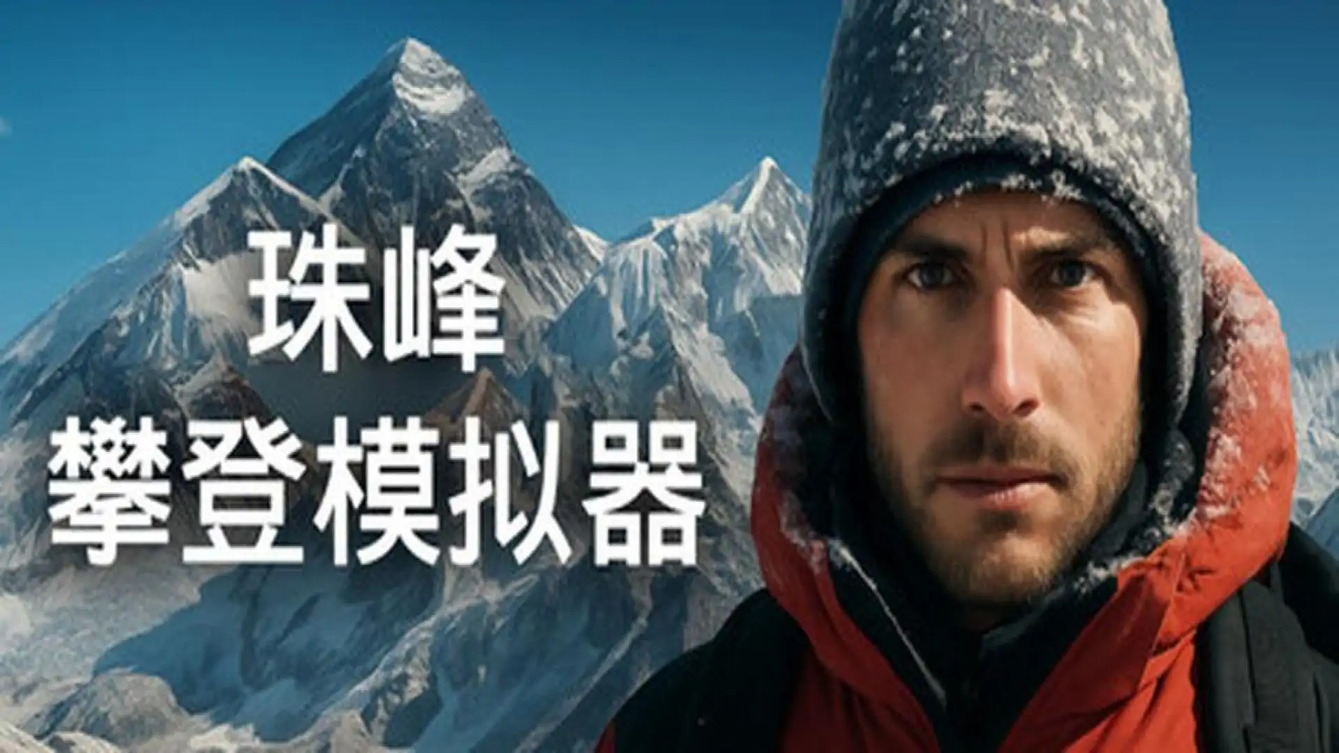游戏单封面