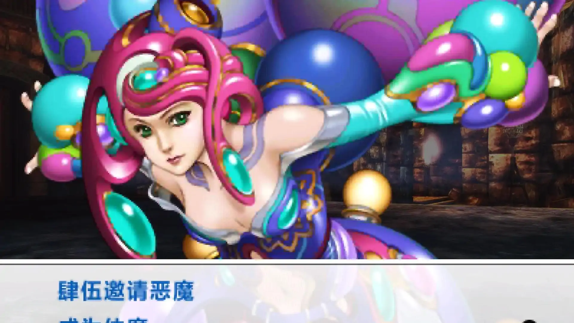 真女神转生4