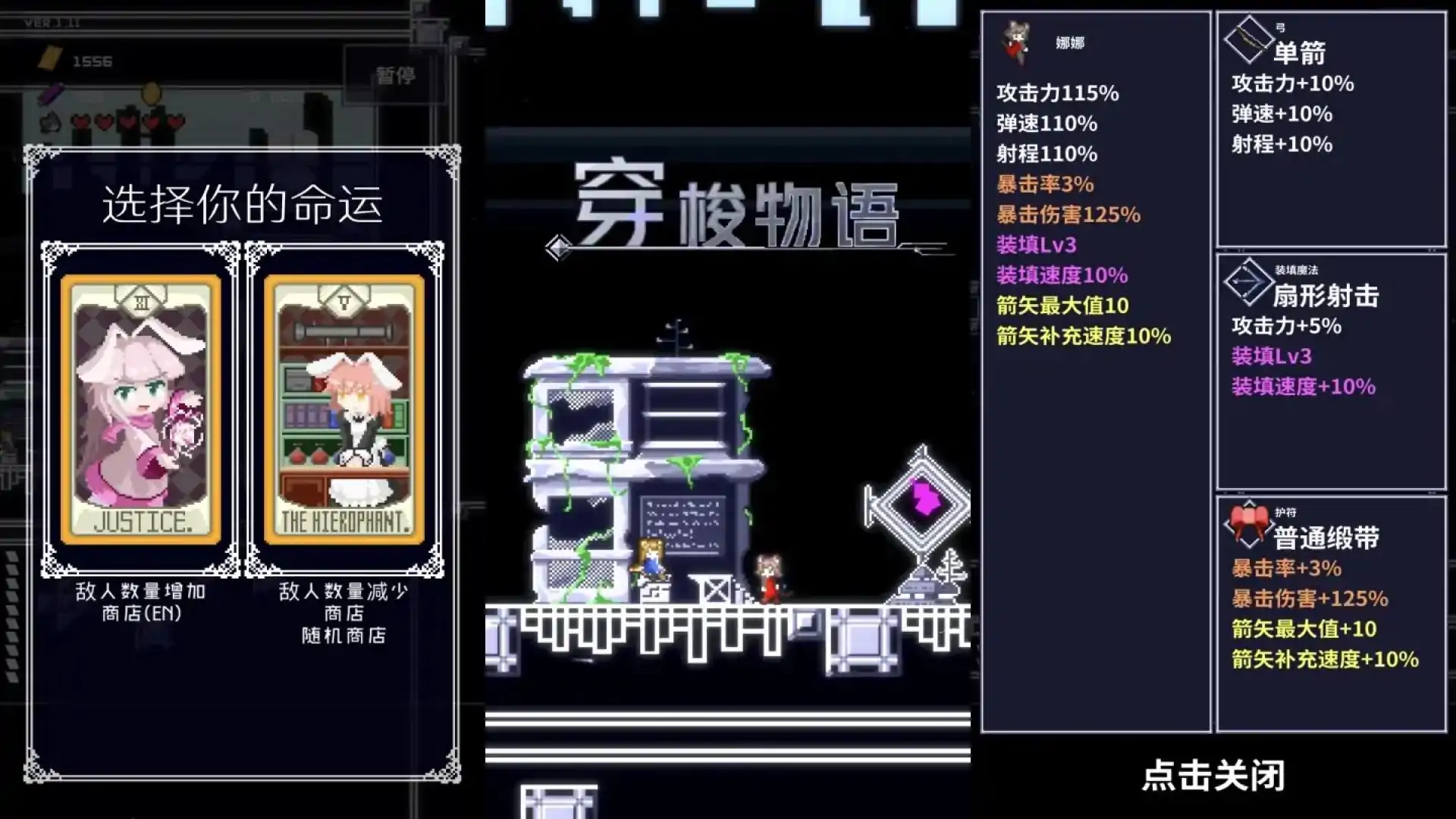 穿梭物语