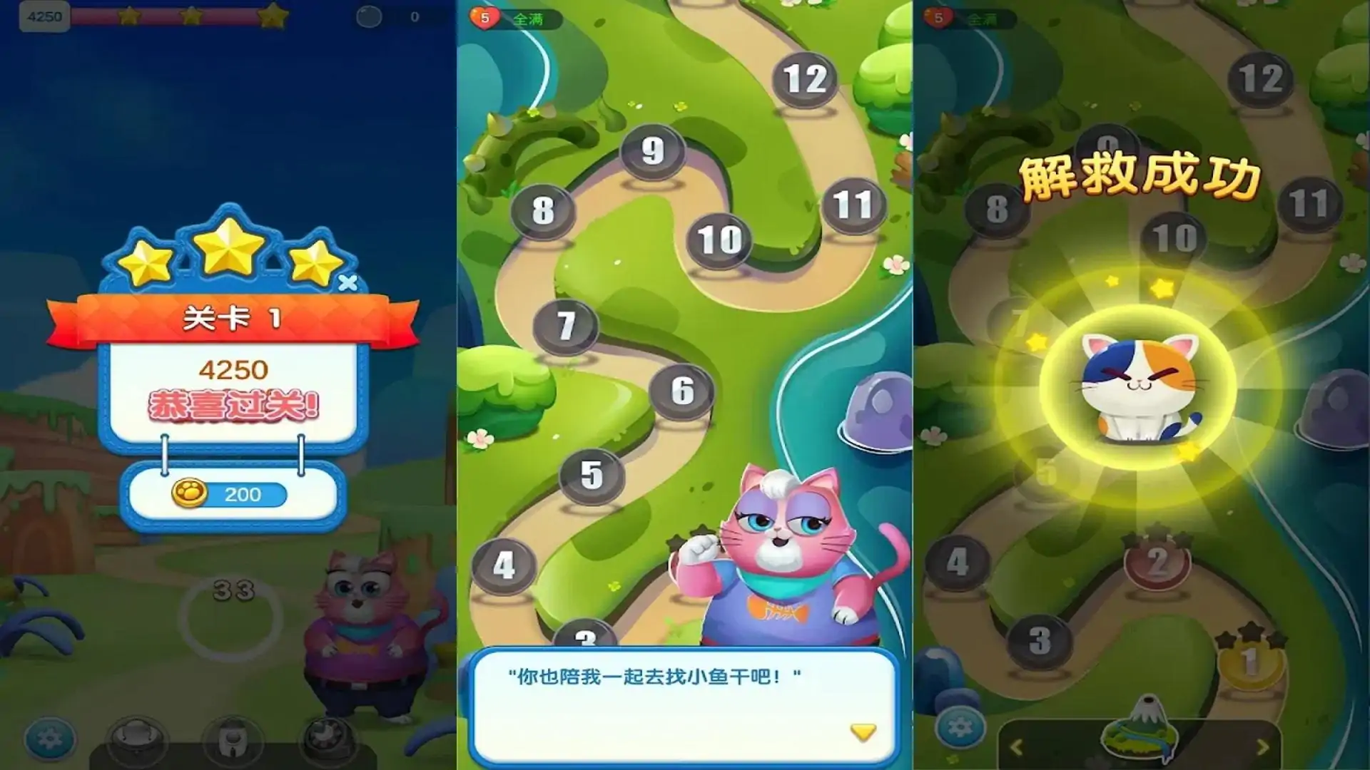 喵星人大作战