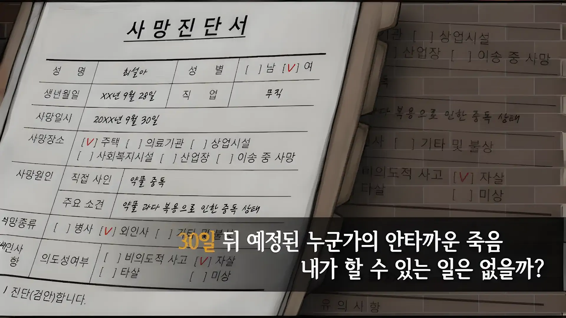 30天
