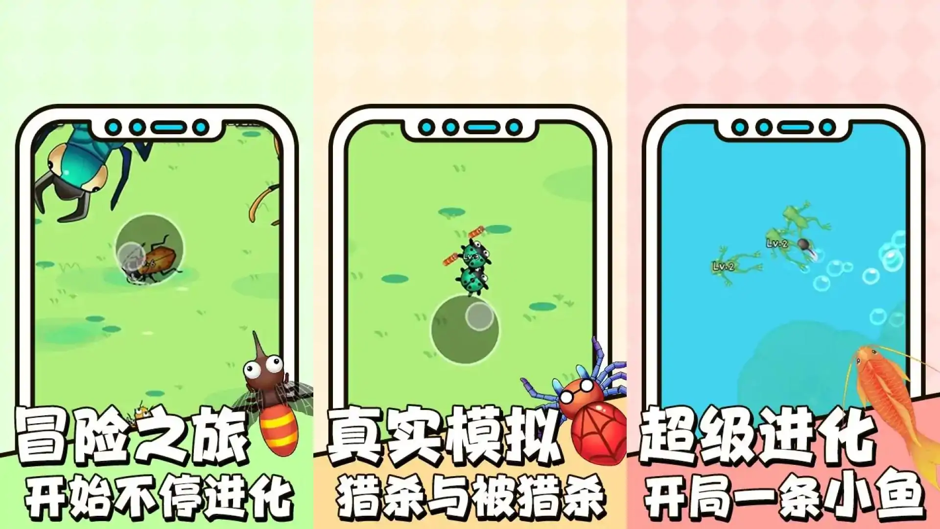 昆虫无限吞噬