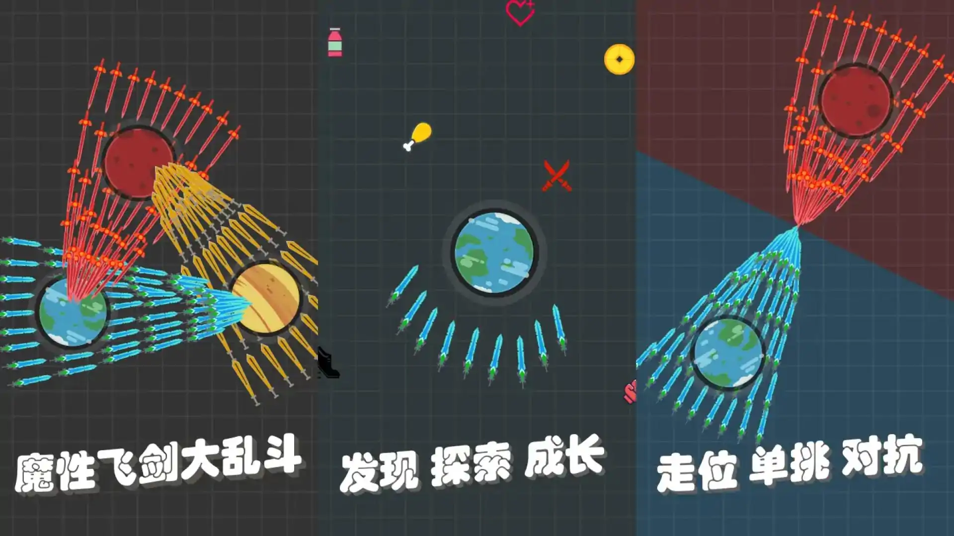 飞剑