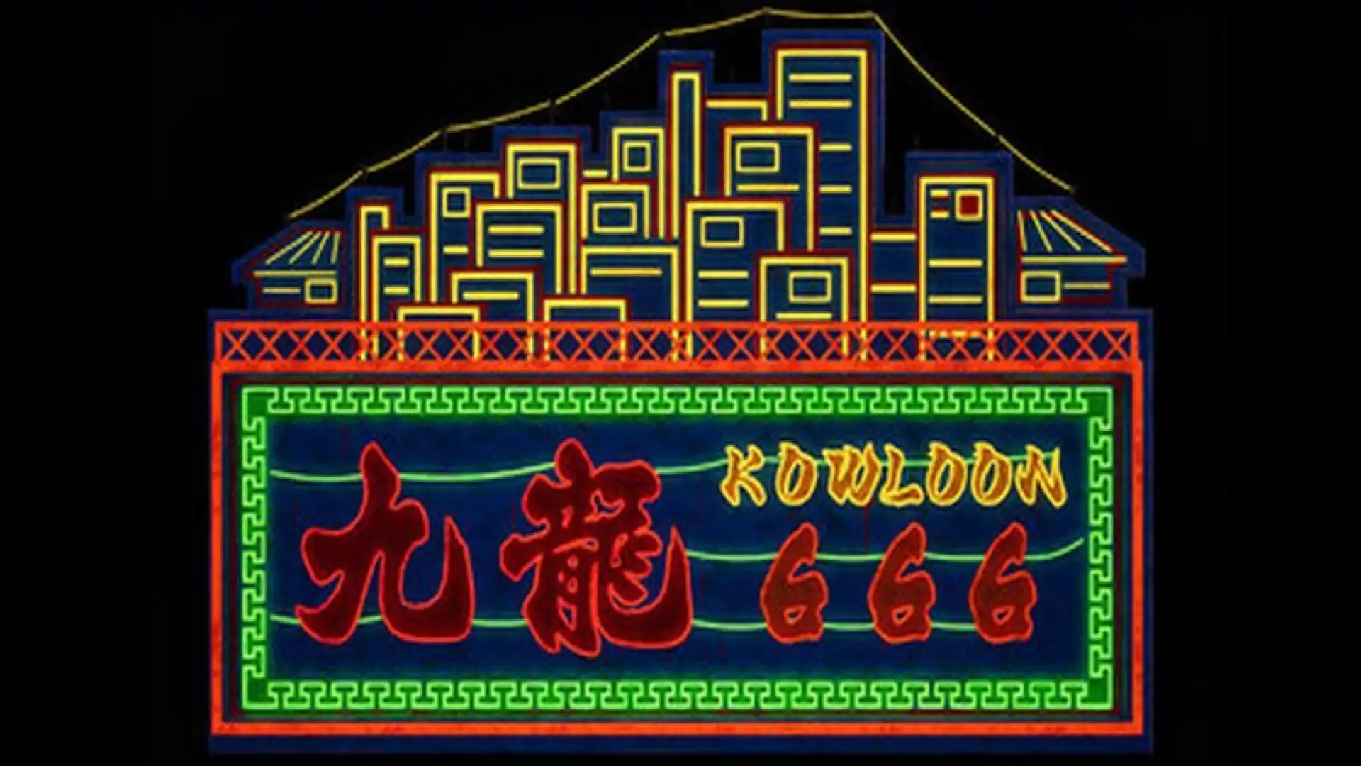 Kowloon 666