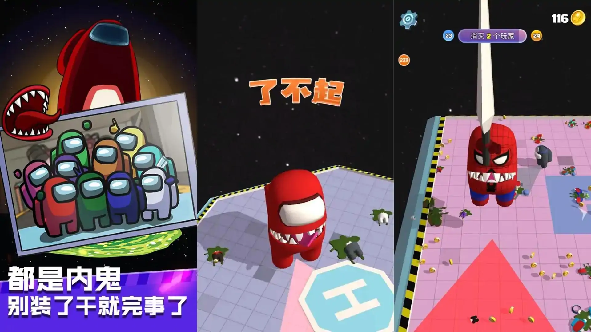 太空大作战