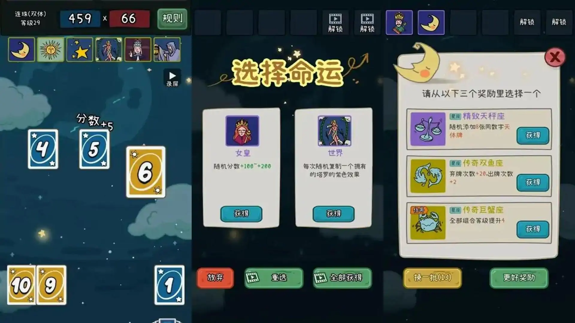 星空纸牌（预约）