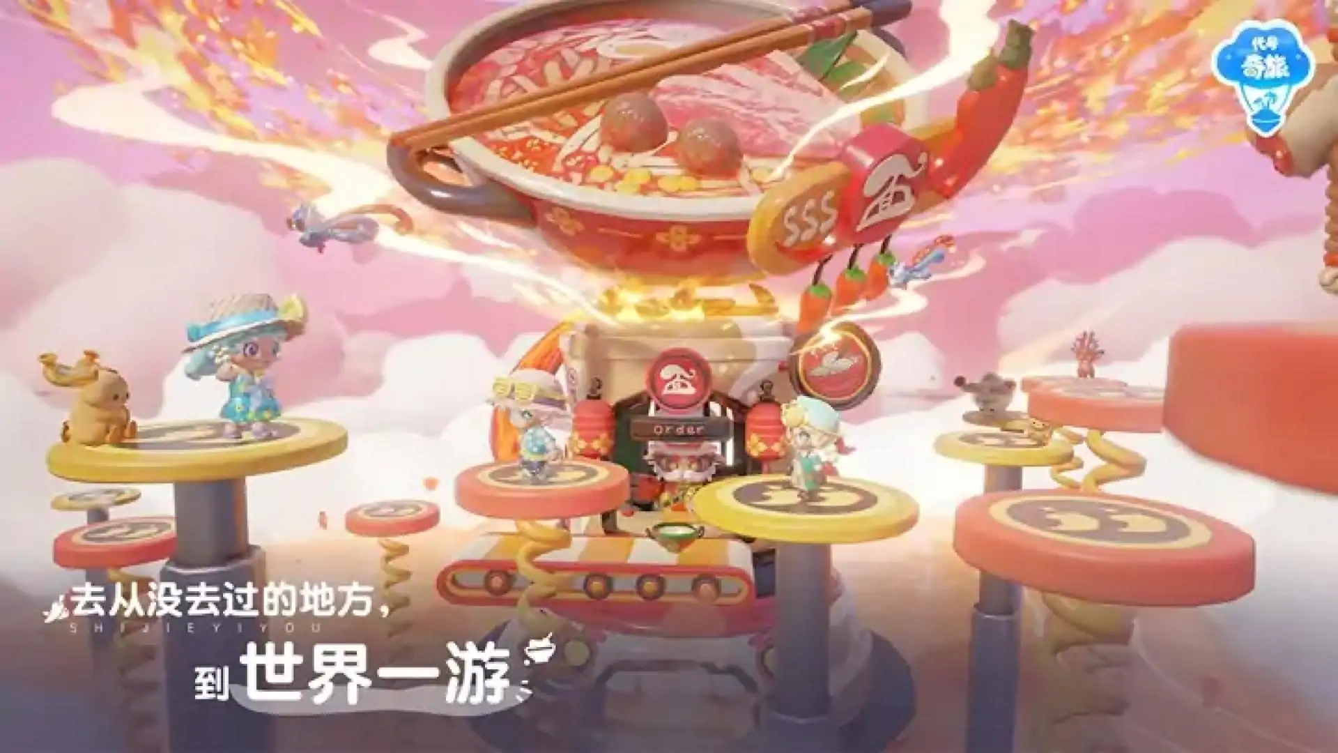 山海奇旅（预约）