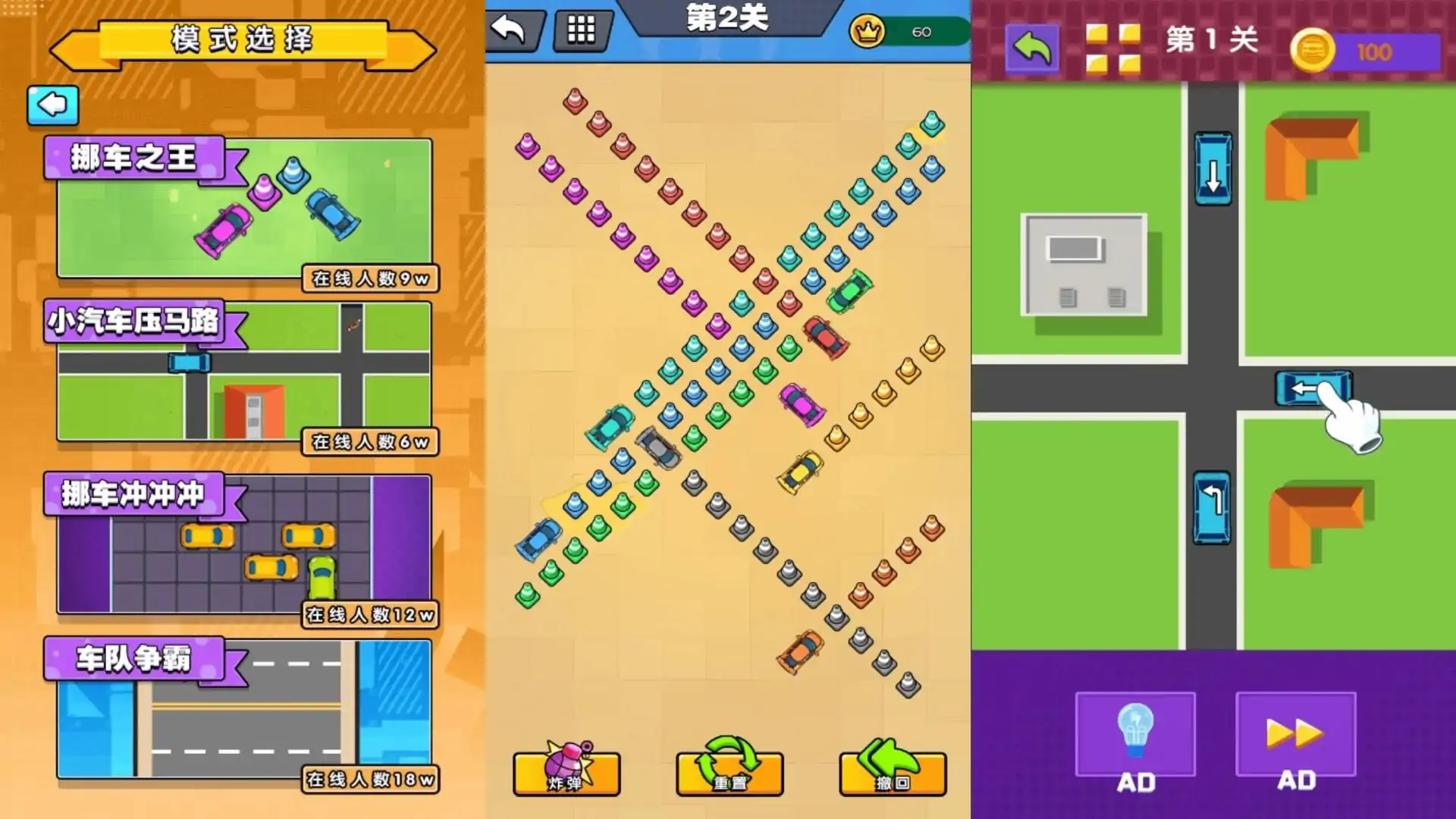 道路千万条