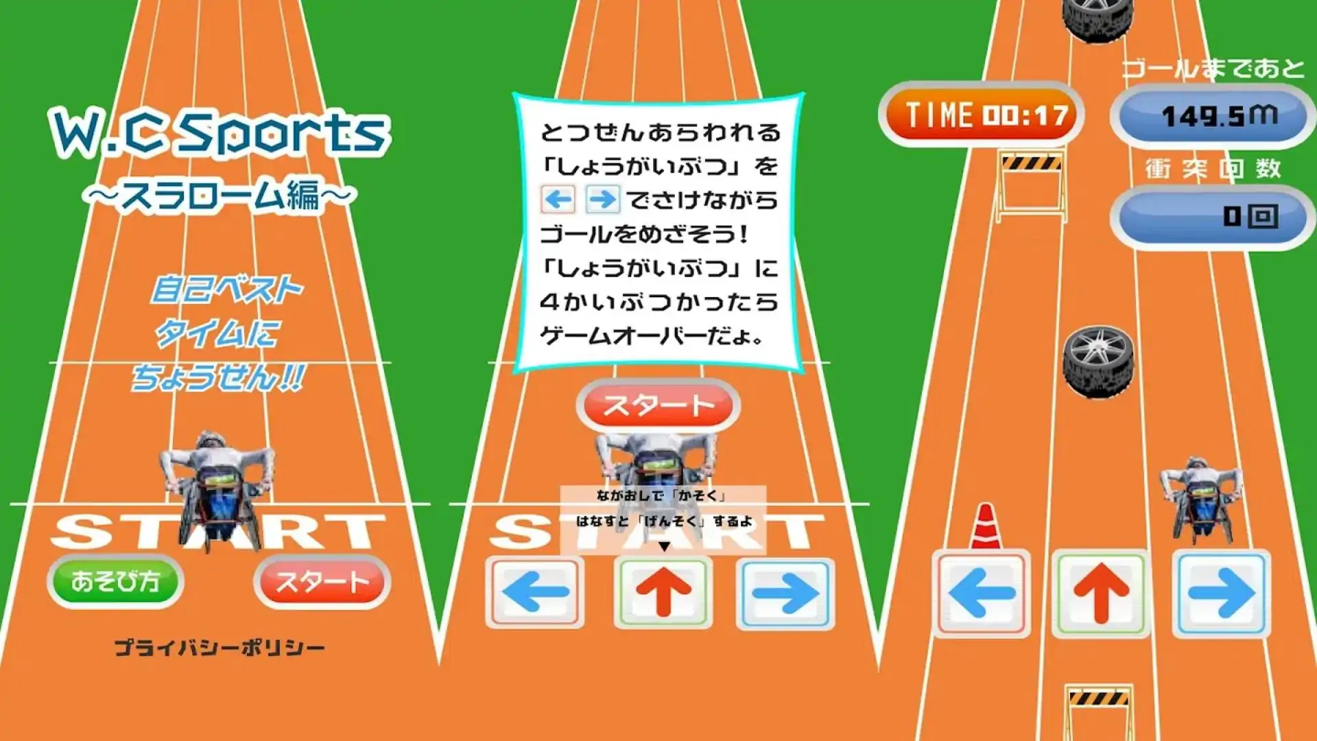W.CSports～激流回旋版～