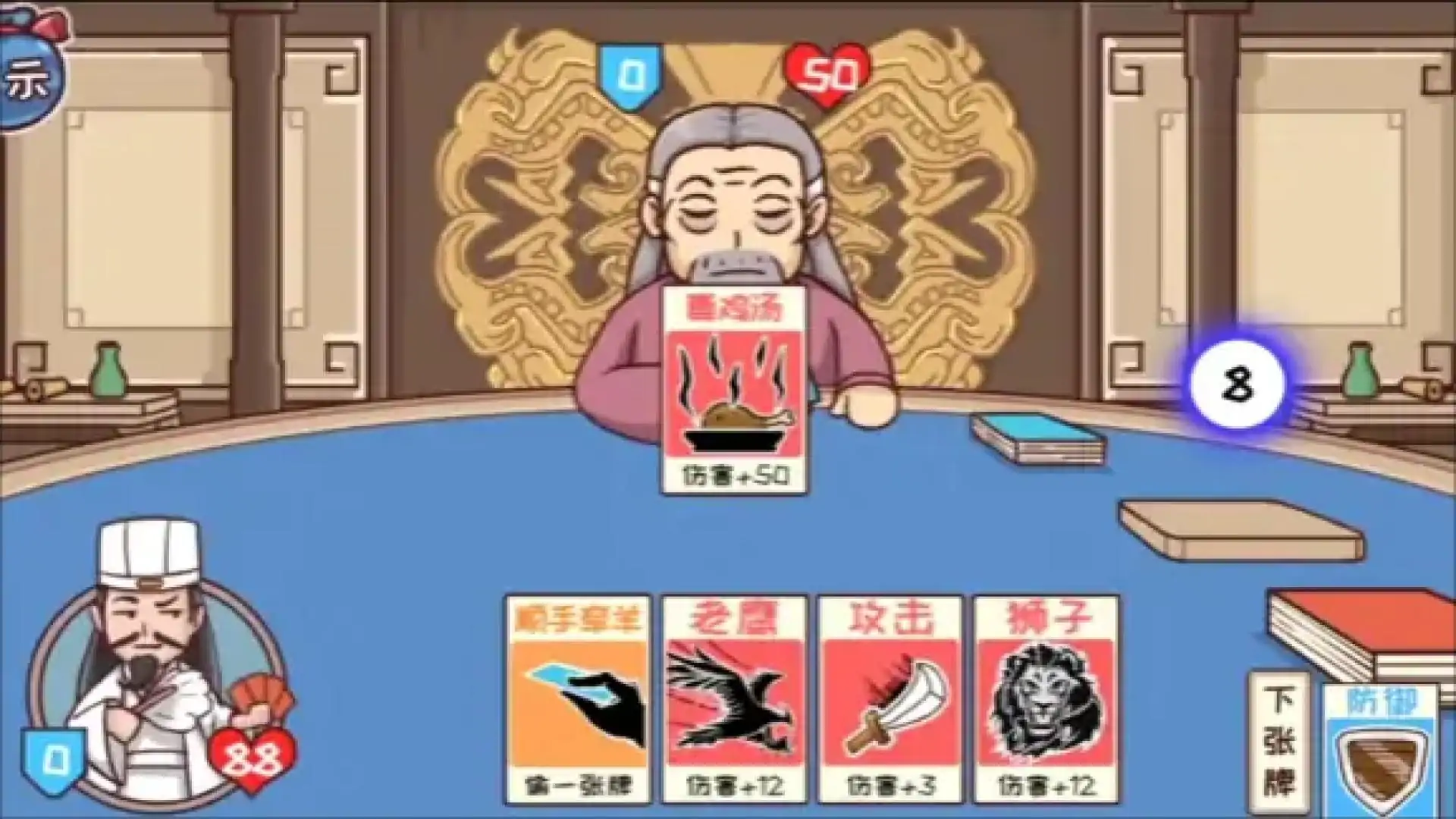 三国哈哈哈