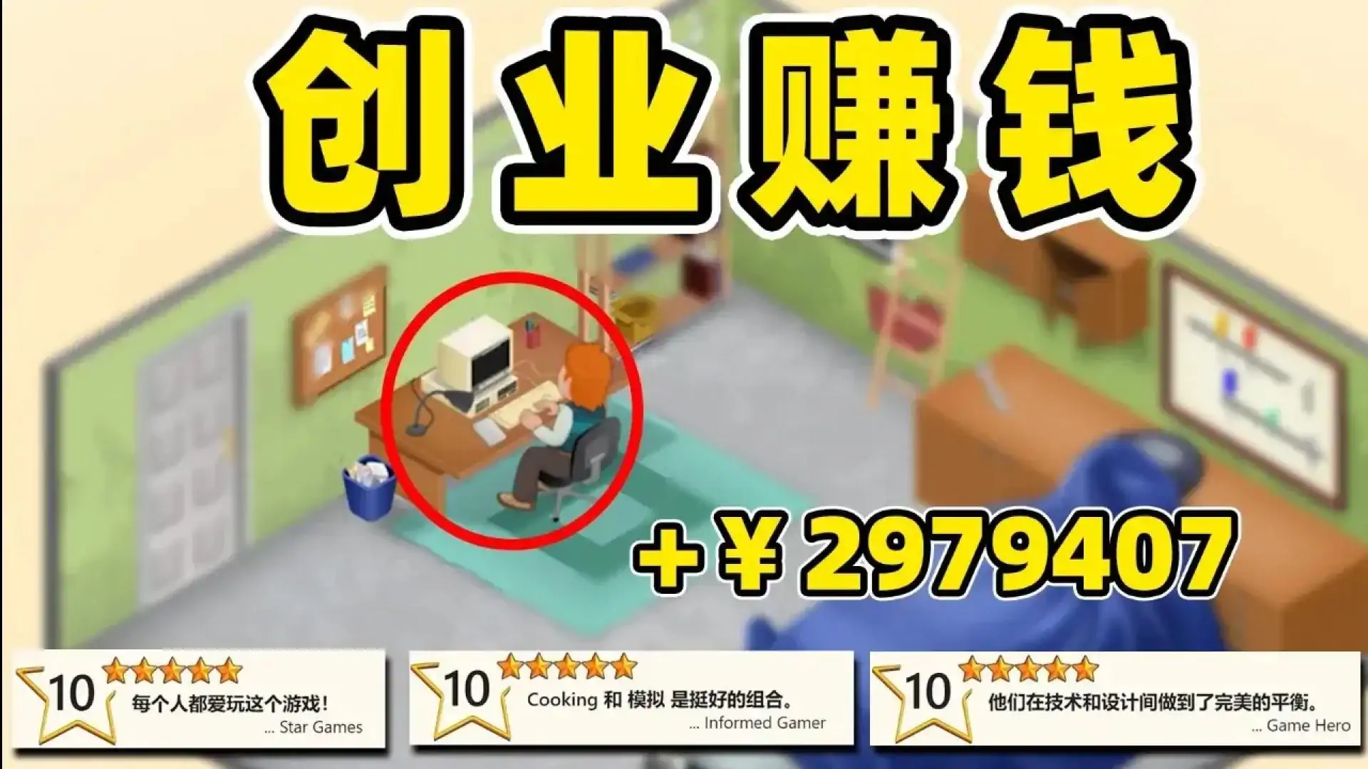 游戏开发巨头