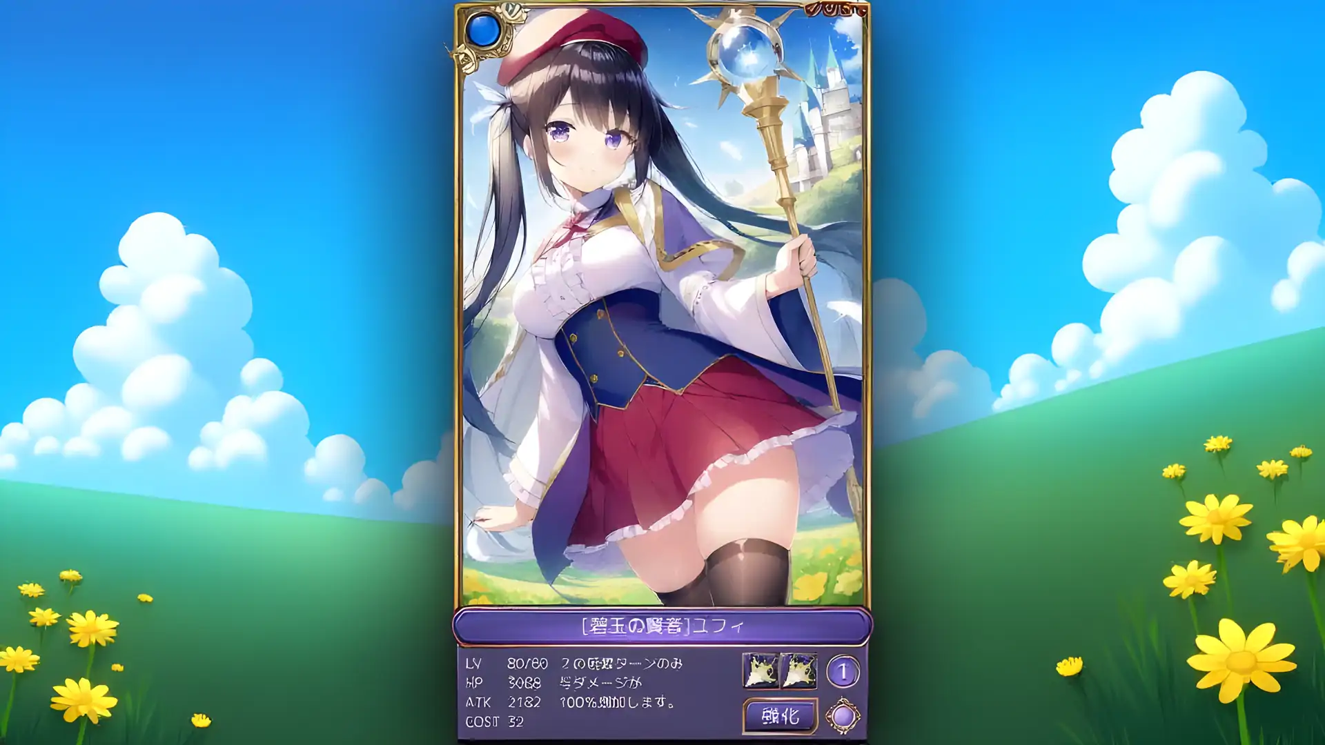 阿卡纳收集