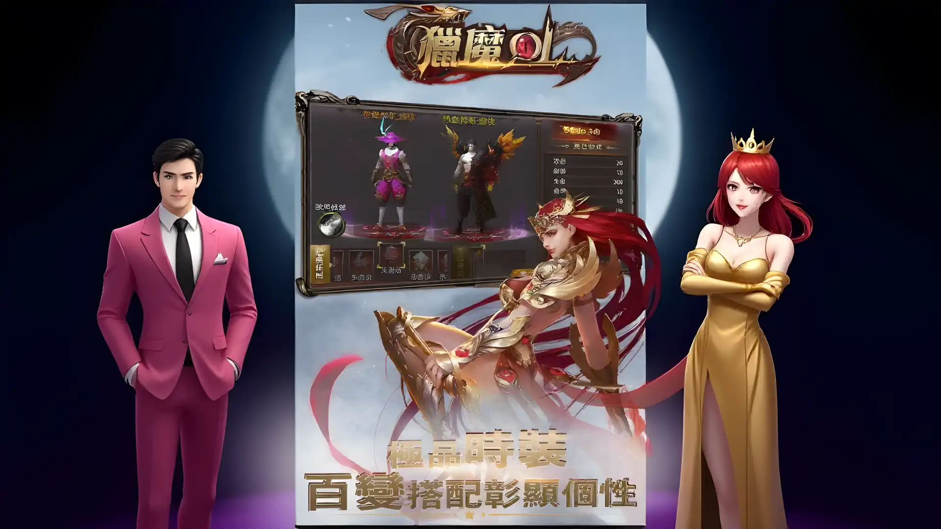 猎魔Online—王者之争席卷新马，RPG魔幻大战荣耀开启