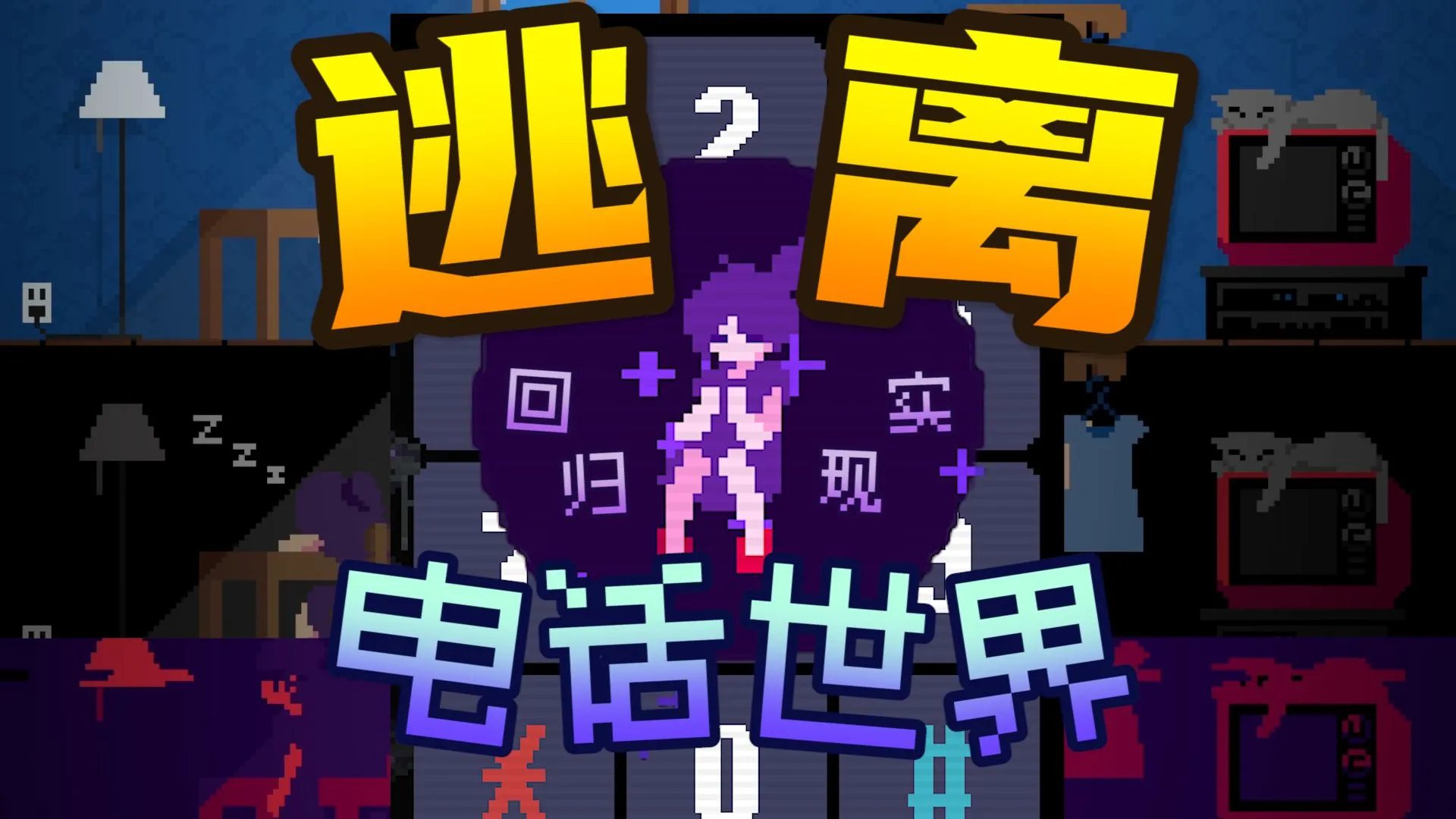 奇怪的电话