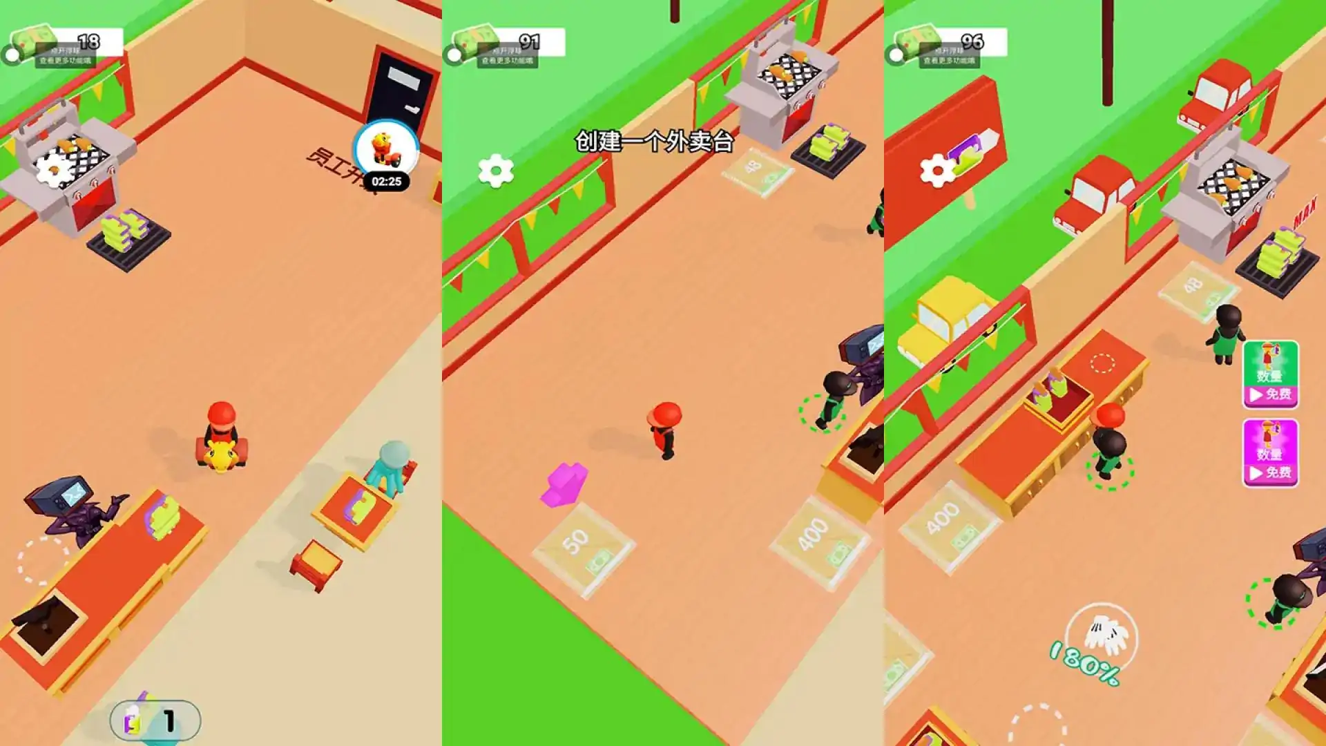 单机模拟经营城市