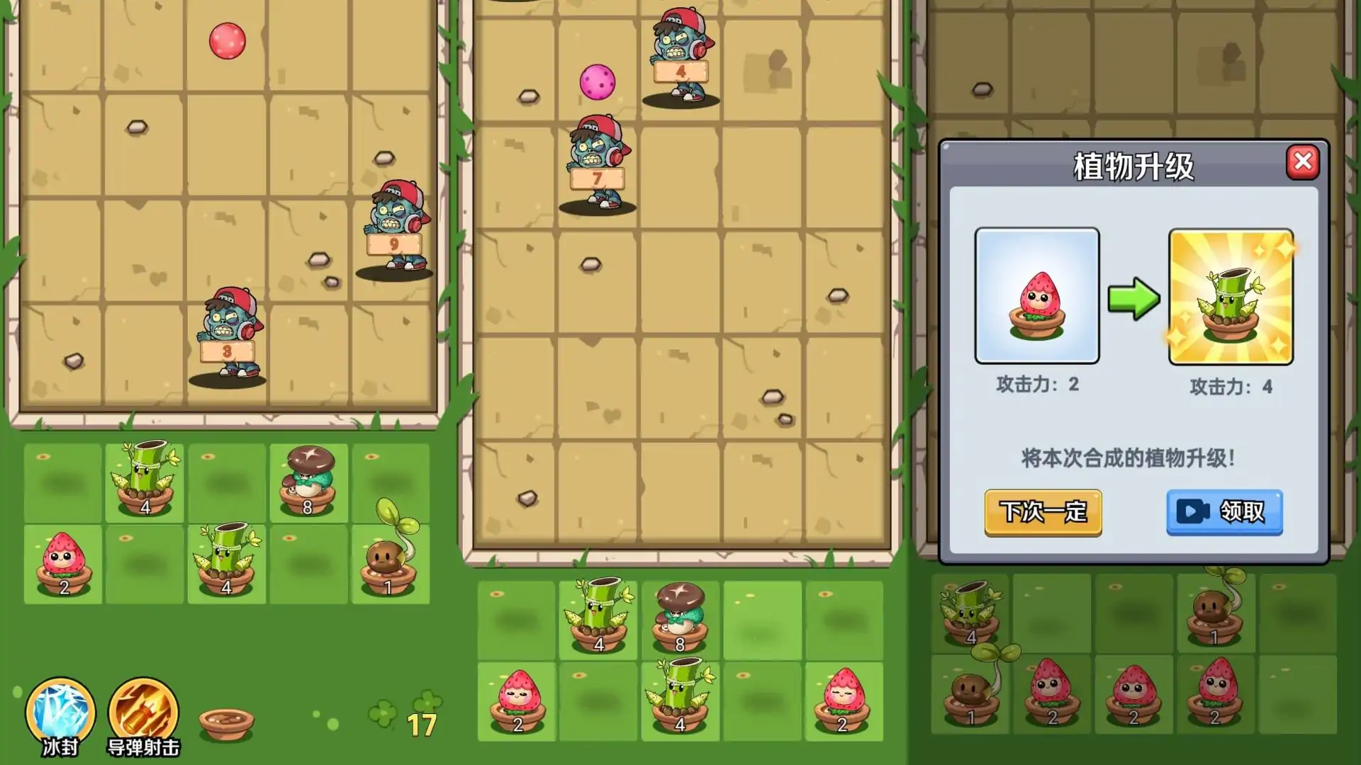 花花也疯狂