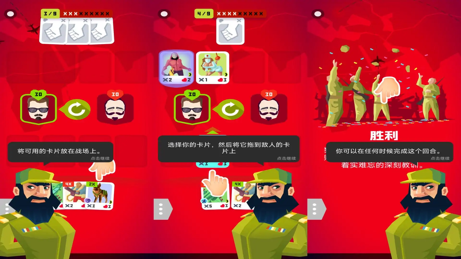 统治者：反抗