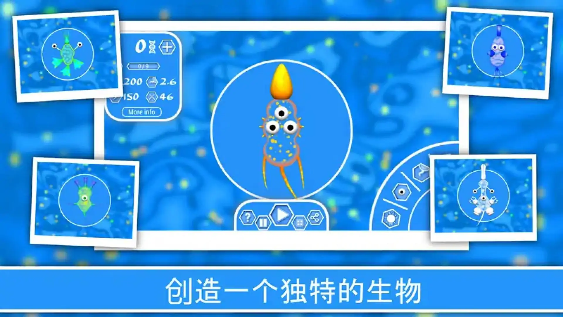 孢子模拟器