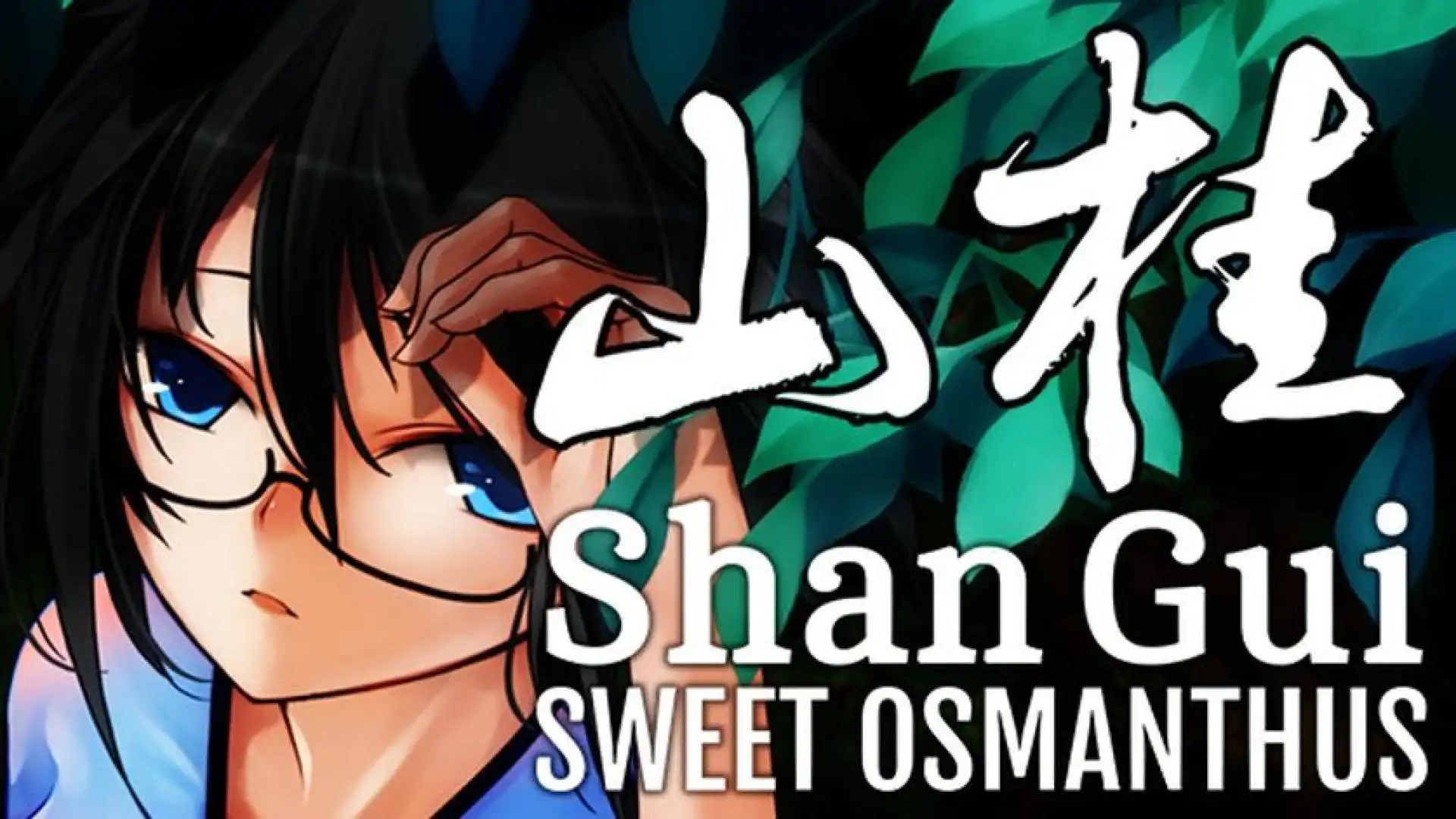 Shan Gui (山桂)