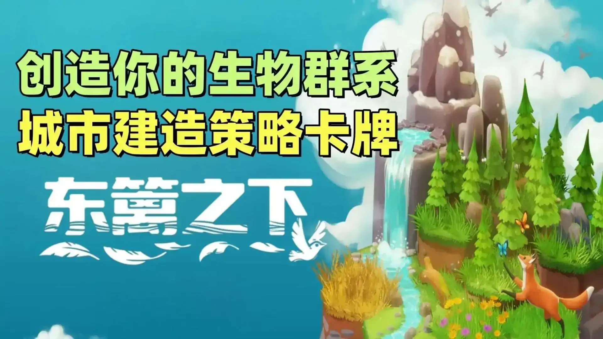 东篱之下