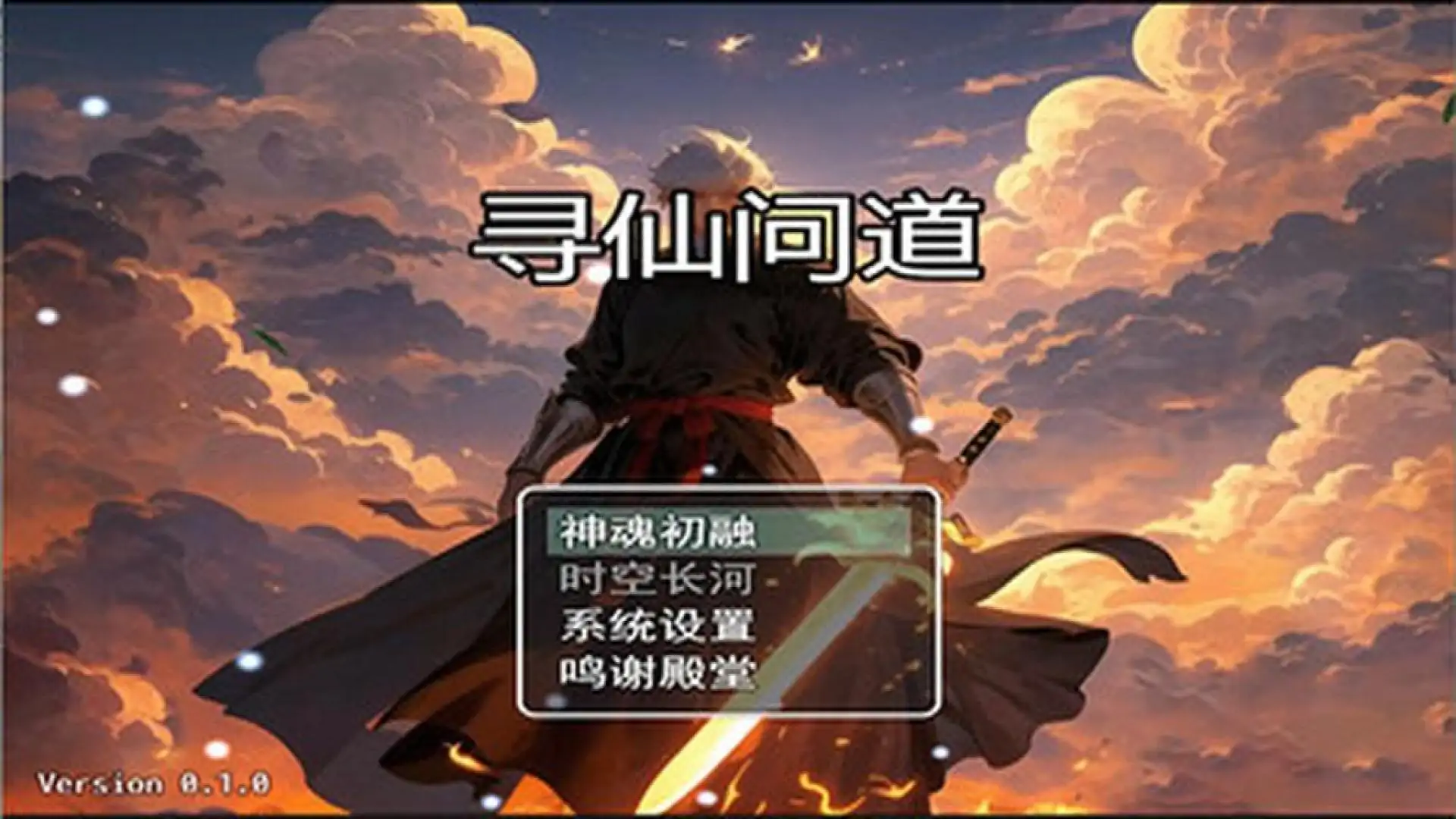 游戏单封面