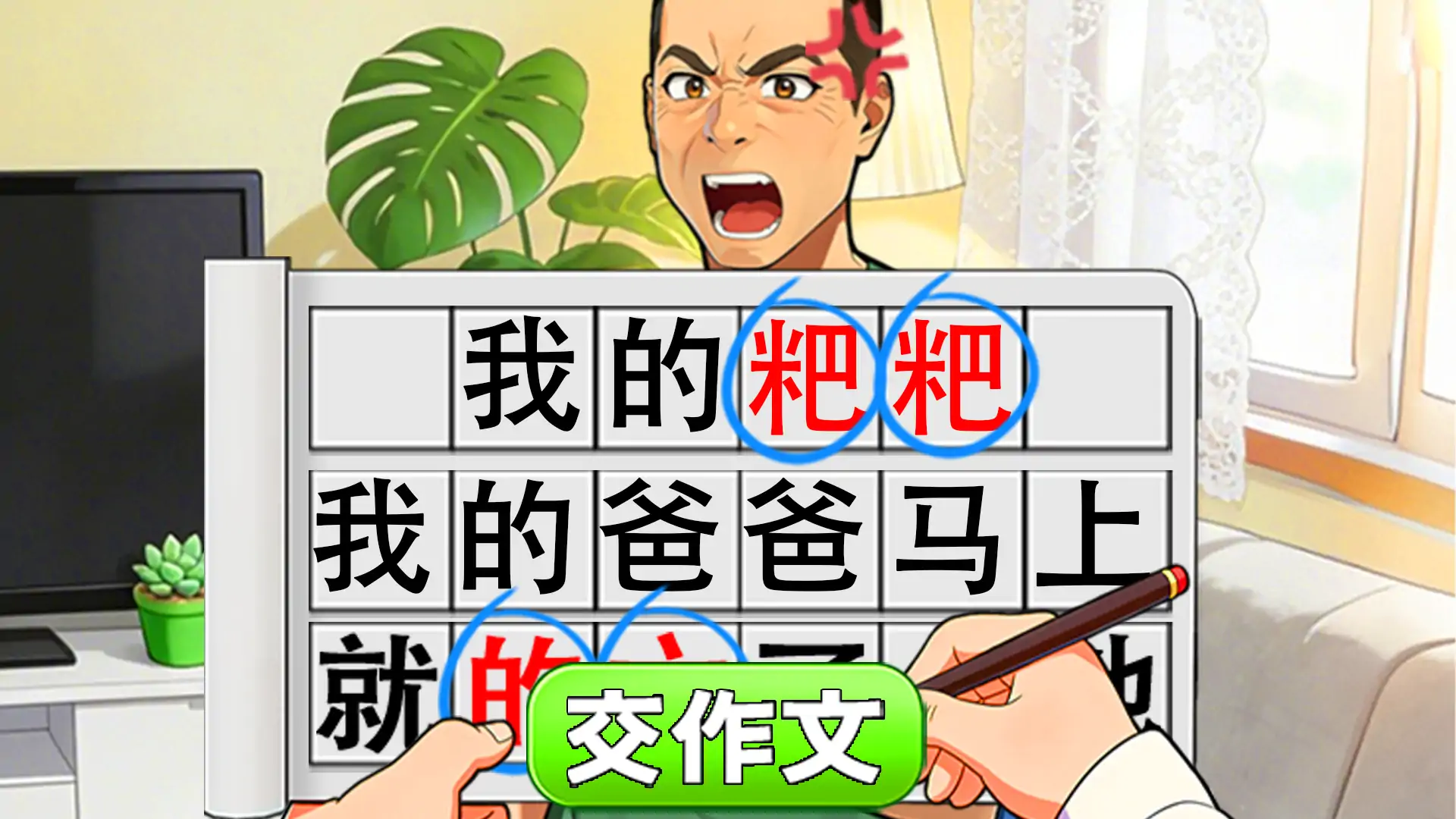 小学生作文批改