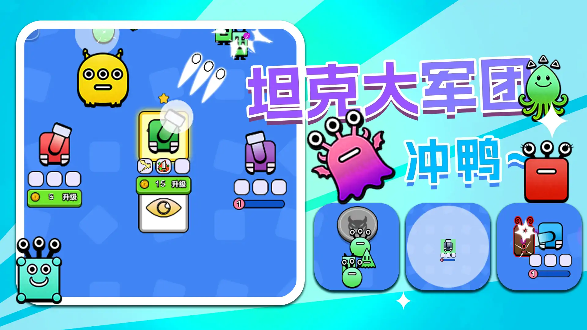 坦克冲锋连