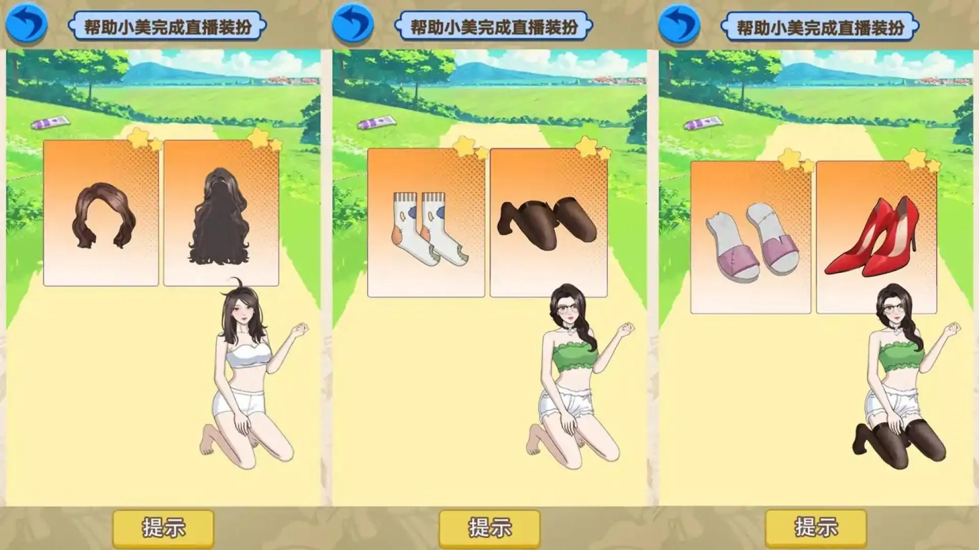 闪耀变身传奇